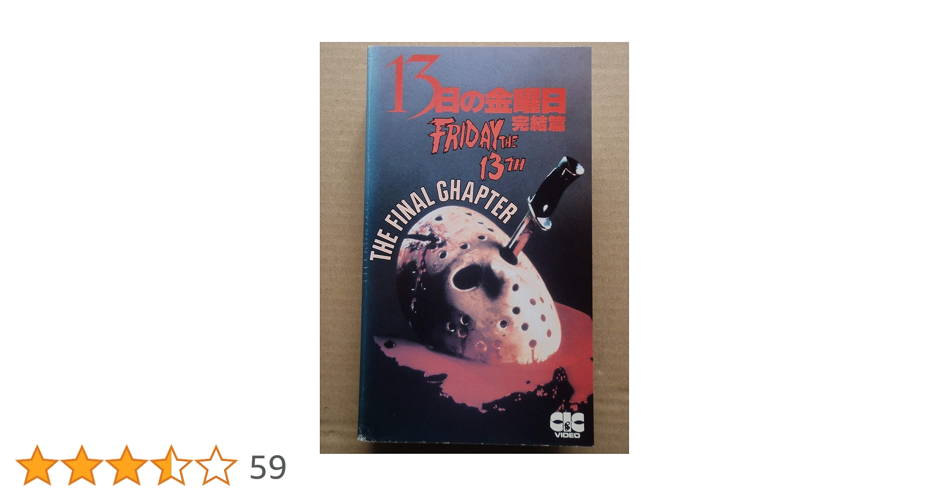 ☆13日の金曜日☆DVD☆14枚セット☆１つ新品あり！！早い者勝ち！ Amazon.co.jp: ジェイソン X 13日金曜日 [DVD] : ケイン・ホッダー