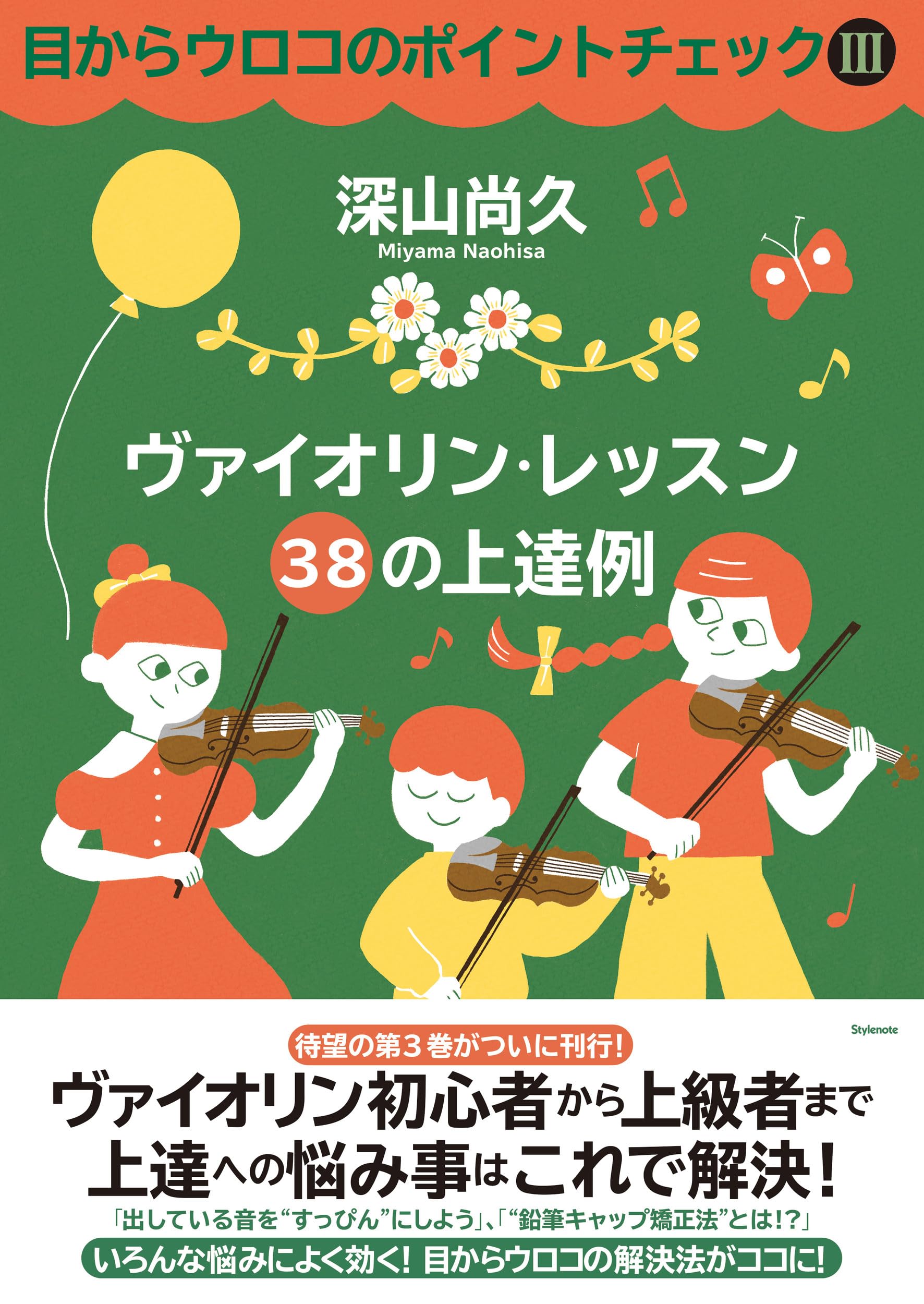 貴重本　ジョゼフ・ジゲティ ヴァイオリニストの覚え書き ヨゼフ・シゲティ／コンプリート・コロンビア・アルバム・コレクション