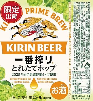 KIRIN 一番搾り とれたてホップ 500ml×24缶 KIRIN 一番搾り とれたてホップ 500ml×24缶