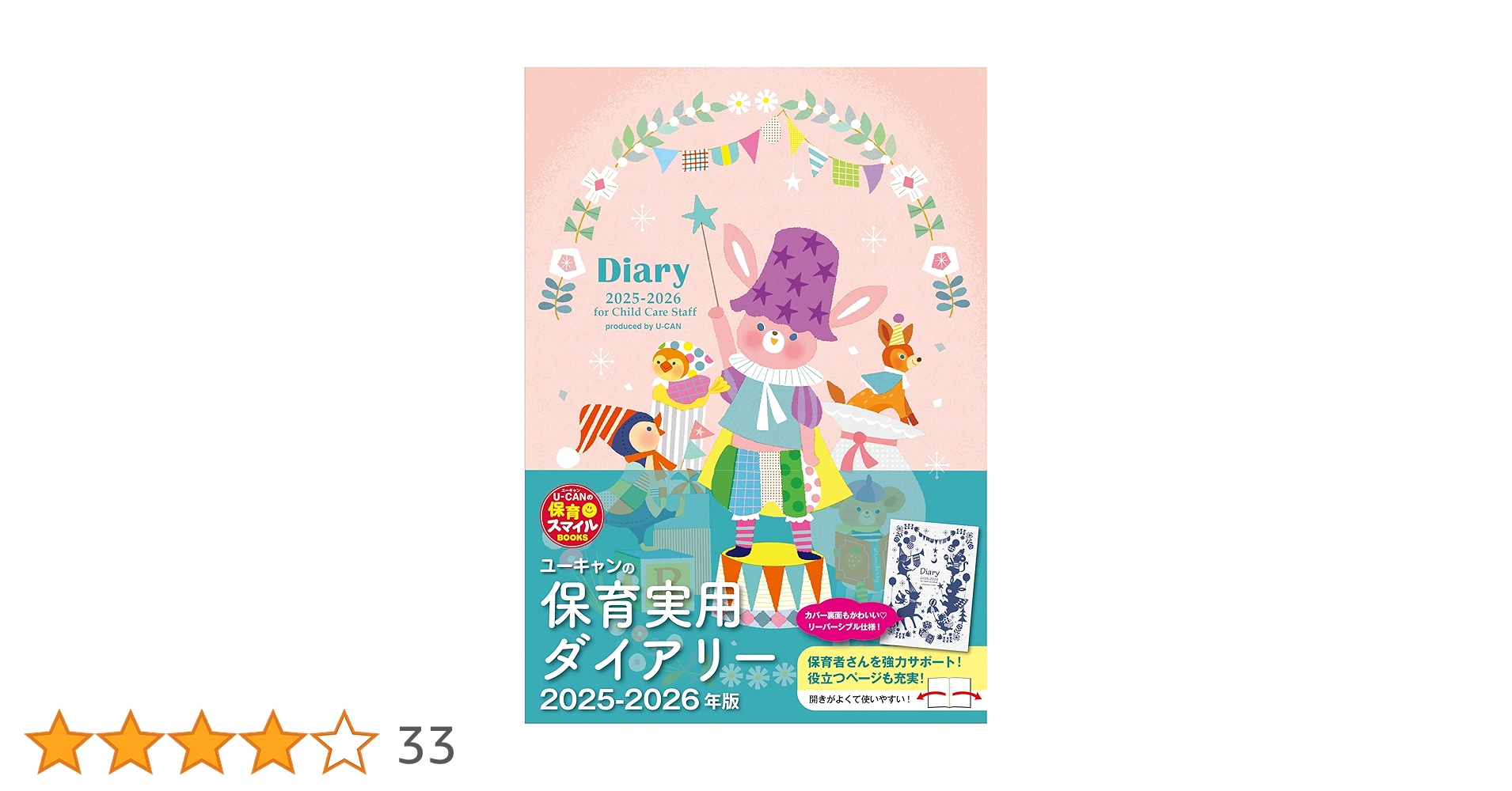 ユーキャン☆保育士☆新品☆未使用！ 81Cqga2GOTL.jpg_BO30,255,255,