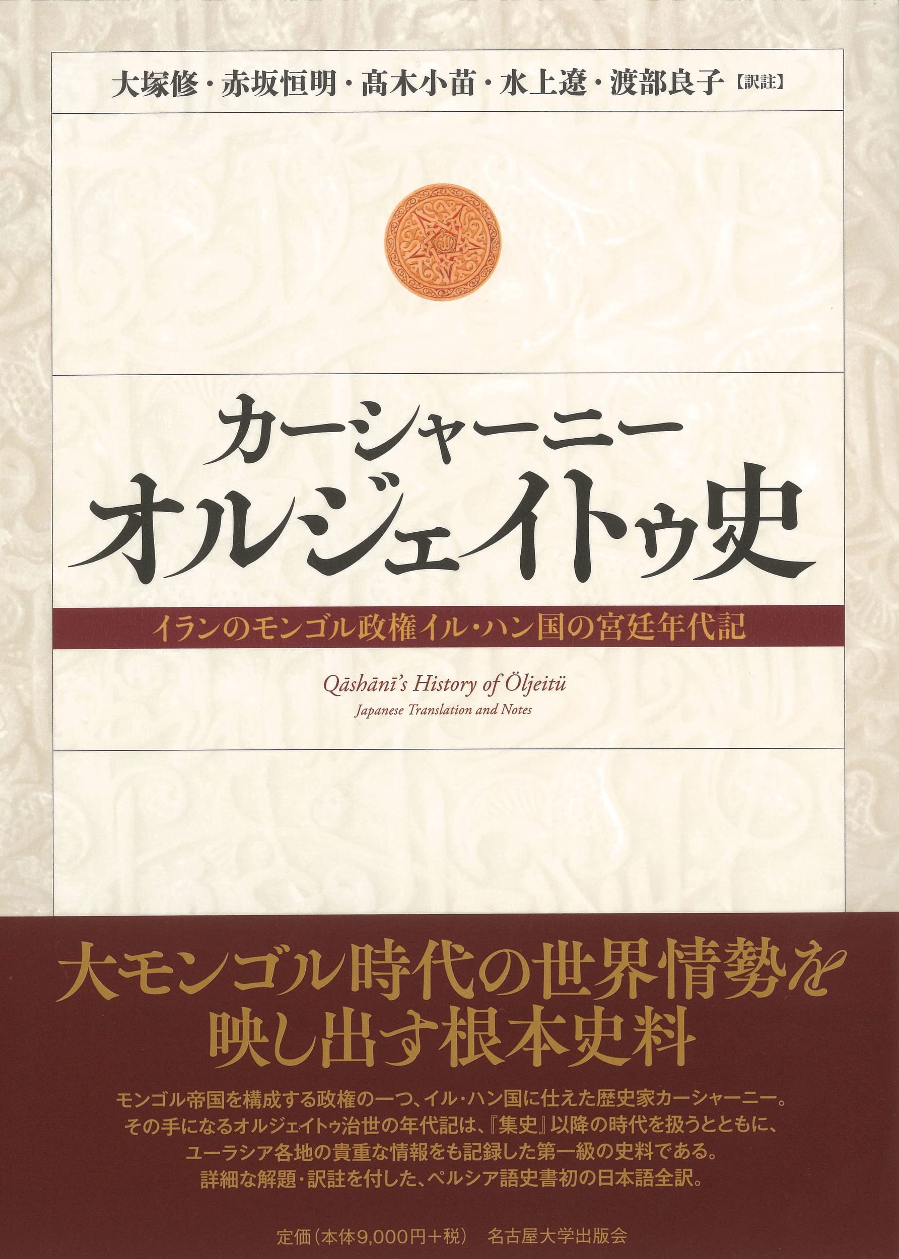英語　Ilkhanids　アナトリアにおけるイルハン朝　イルハン国　 中世史 英語 Ilkhanids アナトリアにおけるイルハン朝 イルハン国 中世