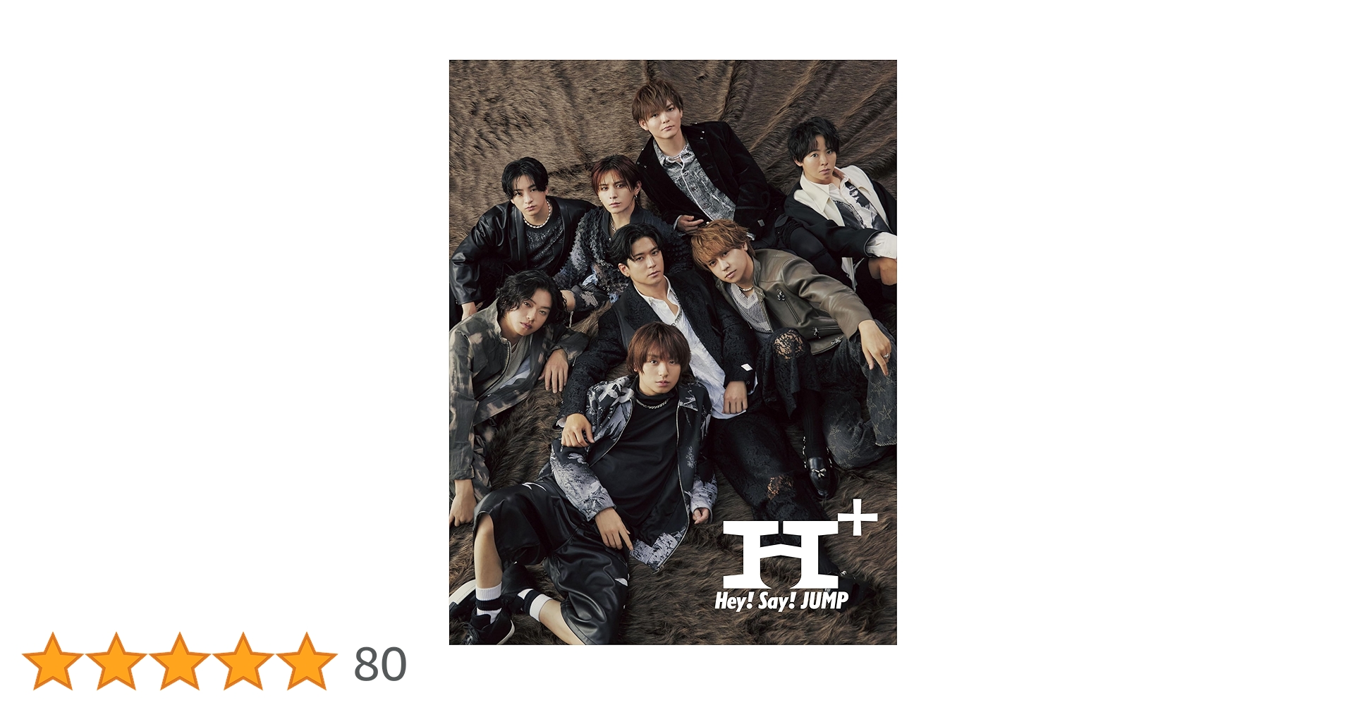 Amazon.co.jp: H+ (初回生産限定盤1) (CD+DVD) - Hey! Say! JUMP