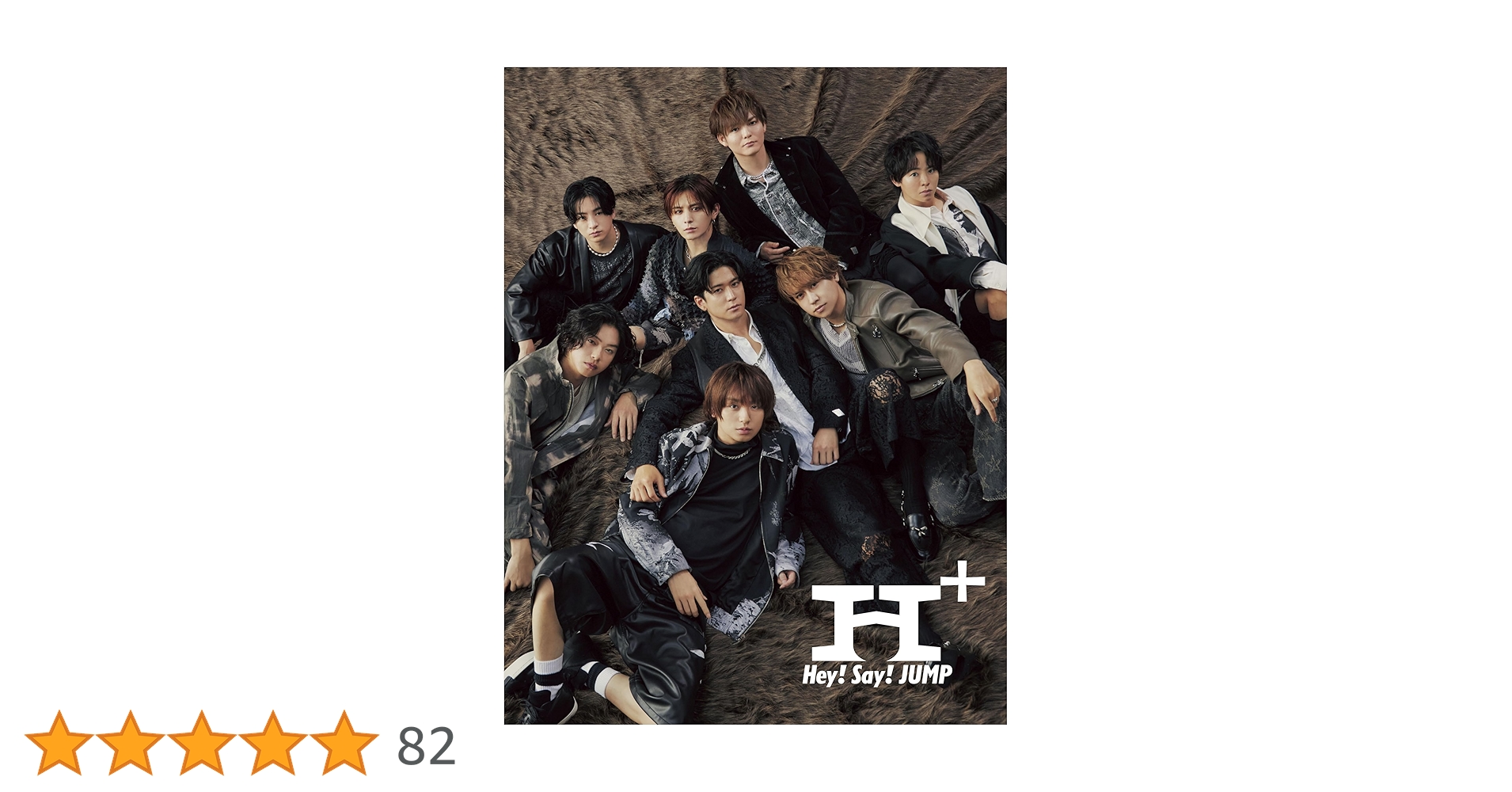 Amazon.co.jp: 【メーカー特典あり】H+ (3形態セット) (CD+DVD