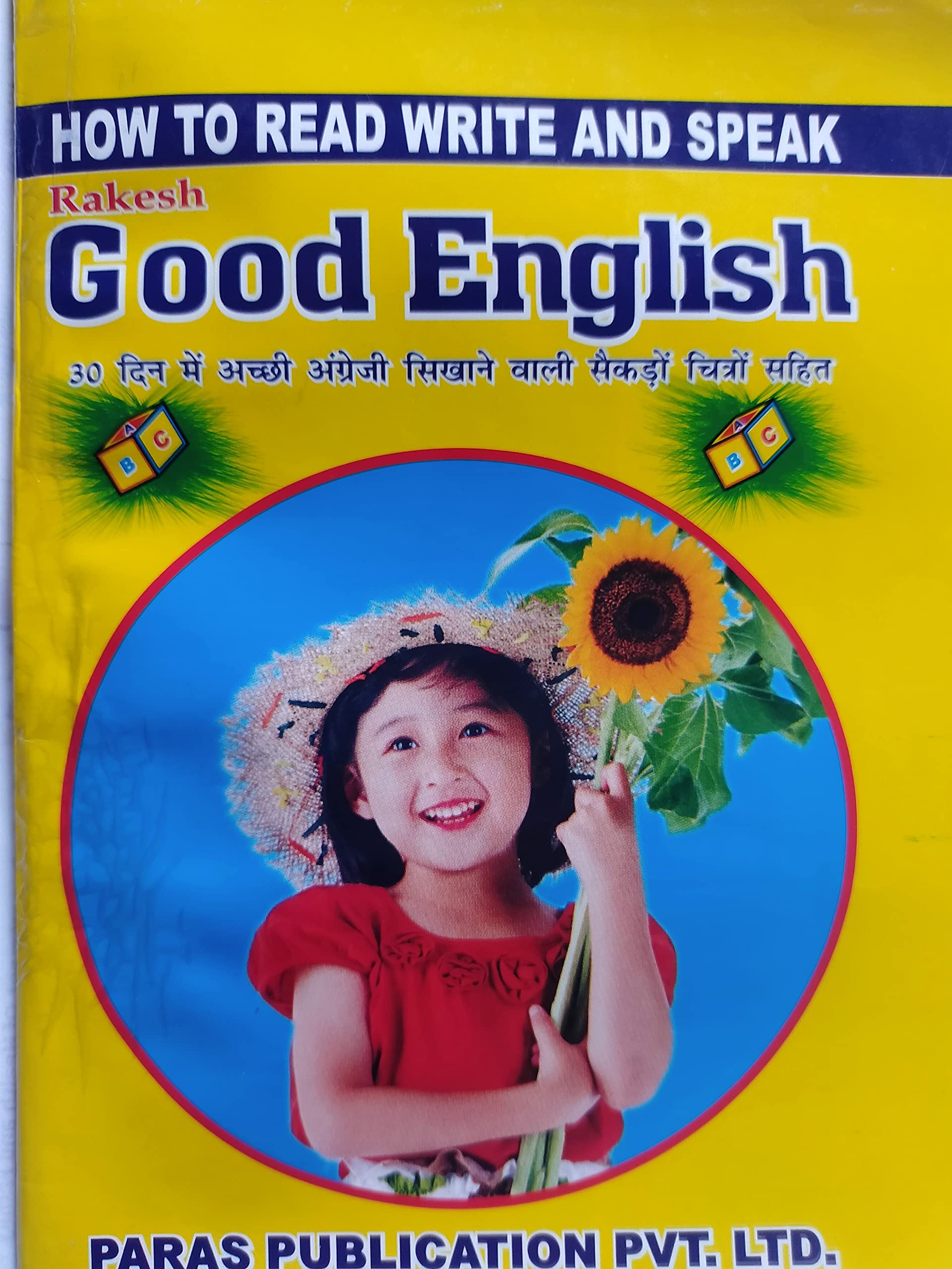 Buy good English A to Z MENNING RED WRITE SPEAK BOOK( 5 SET) Book