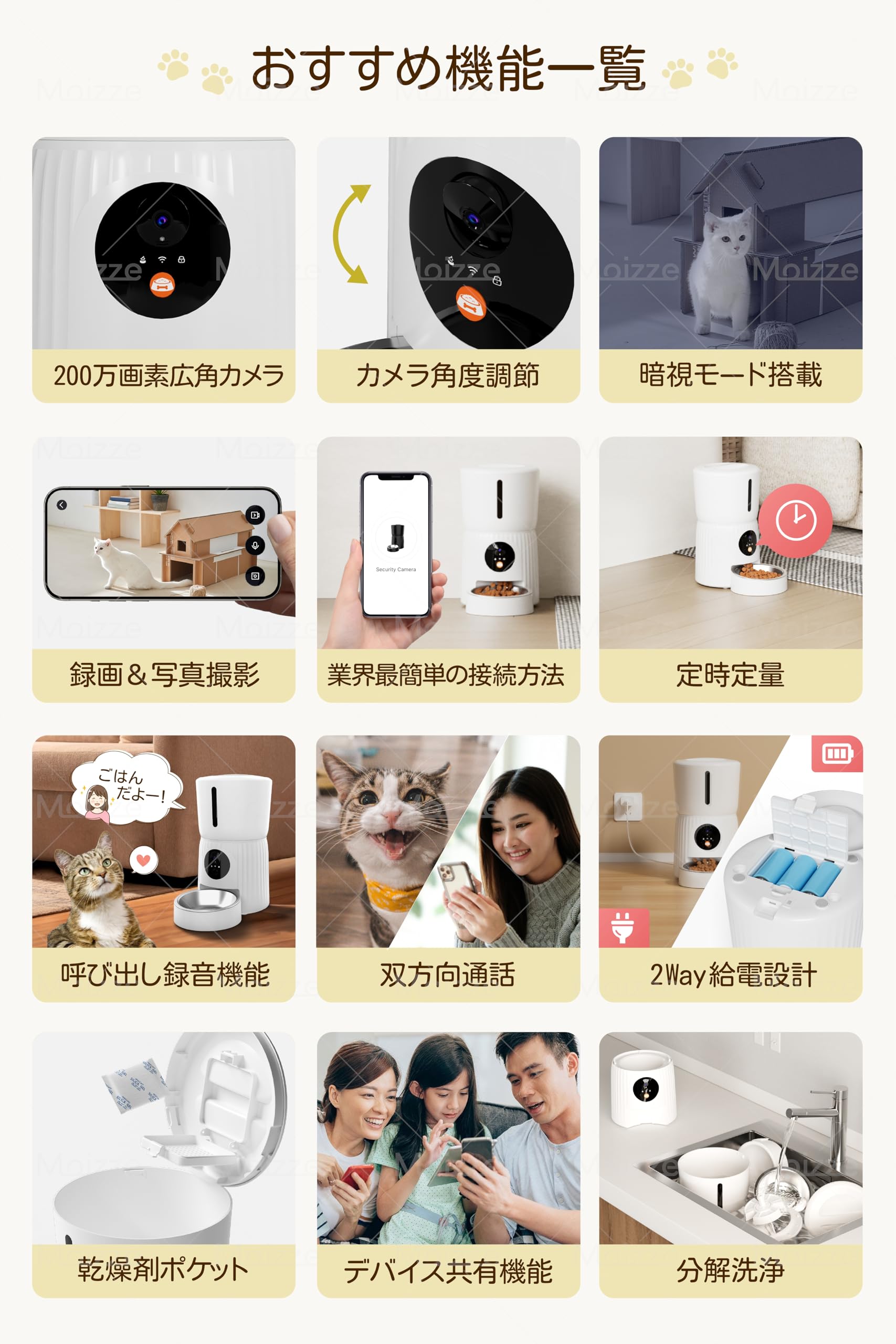 Amazon | Moizze 自動給餌器 カメラ付き 多機能 猫 犬 自動餌やり機 4L
