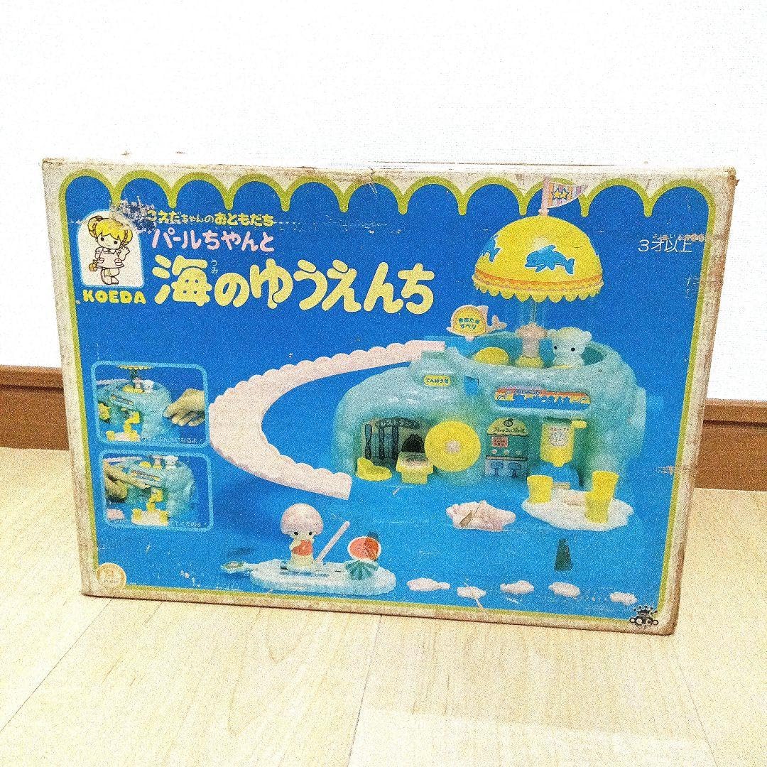 Amazon.co.jp: レア初代パールちゃんと海のゆうえんちこえだちゃん 