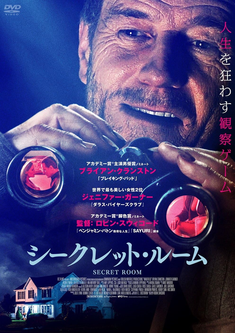 Amazon シークレット ルーム Dvd 映画