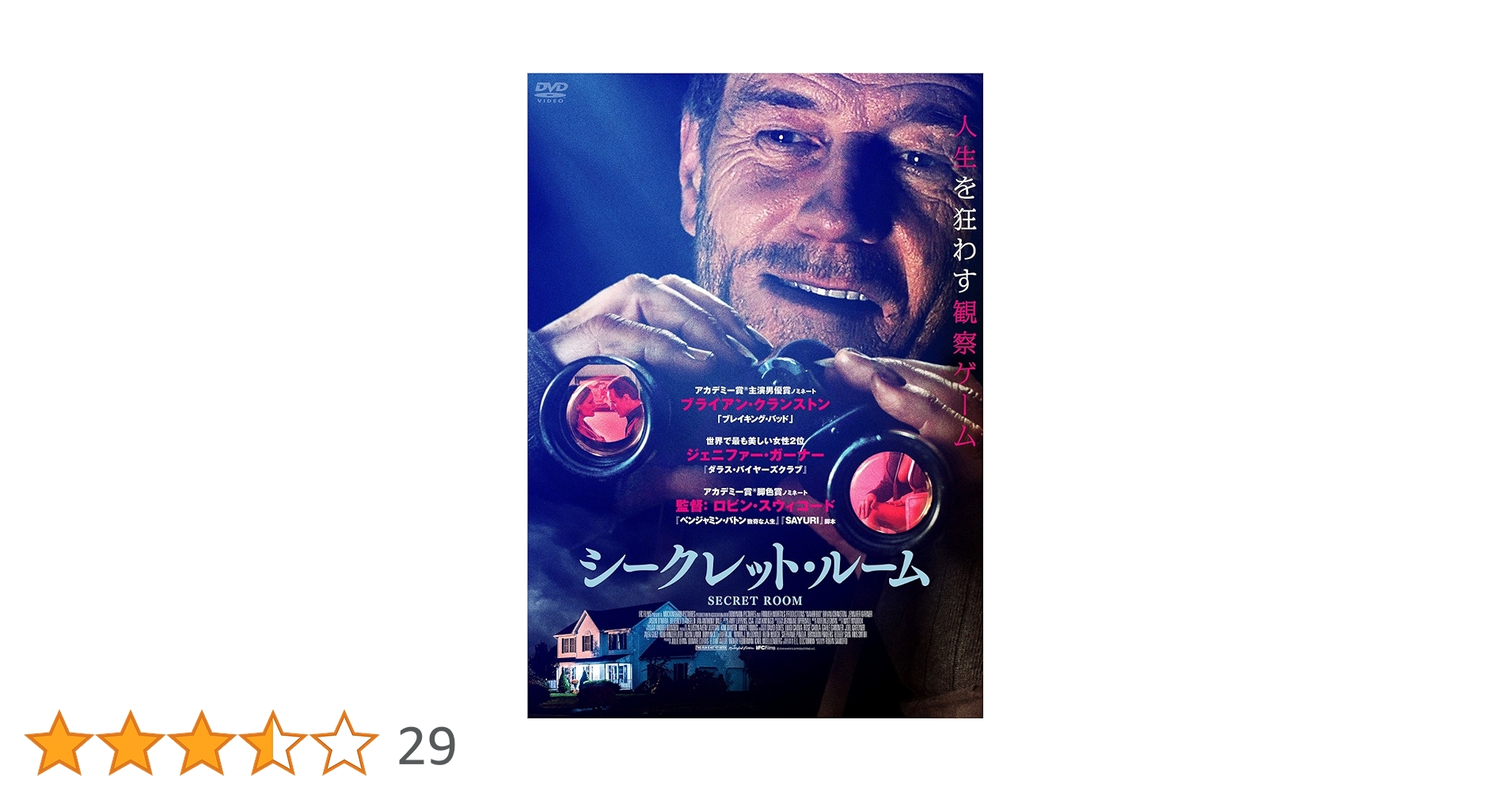 (未使用･未開封品)　シークレット・ルーム [DVD] bt0tq1u Amazon.co.jp: シークレットルーム [DVD] : スザンヌ・フォン