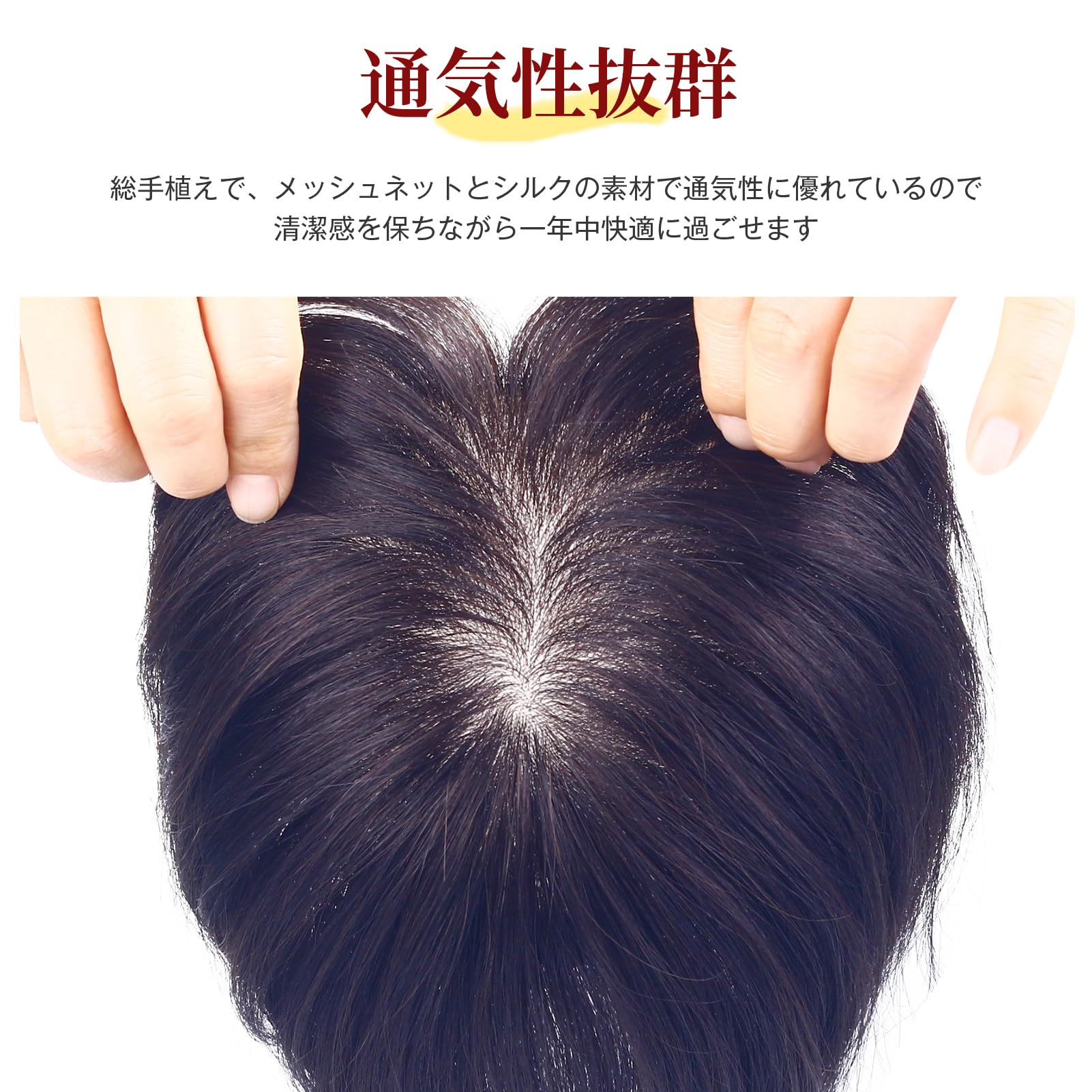 HIYE 人毛100%部分ウィッグ 総手植え 横14×縦16cm(自然色) Amazon.co