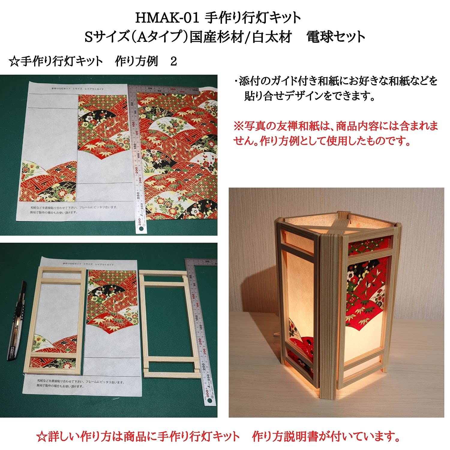 手作り行灯 90300742.jpg?cmsp_timestamp=