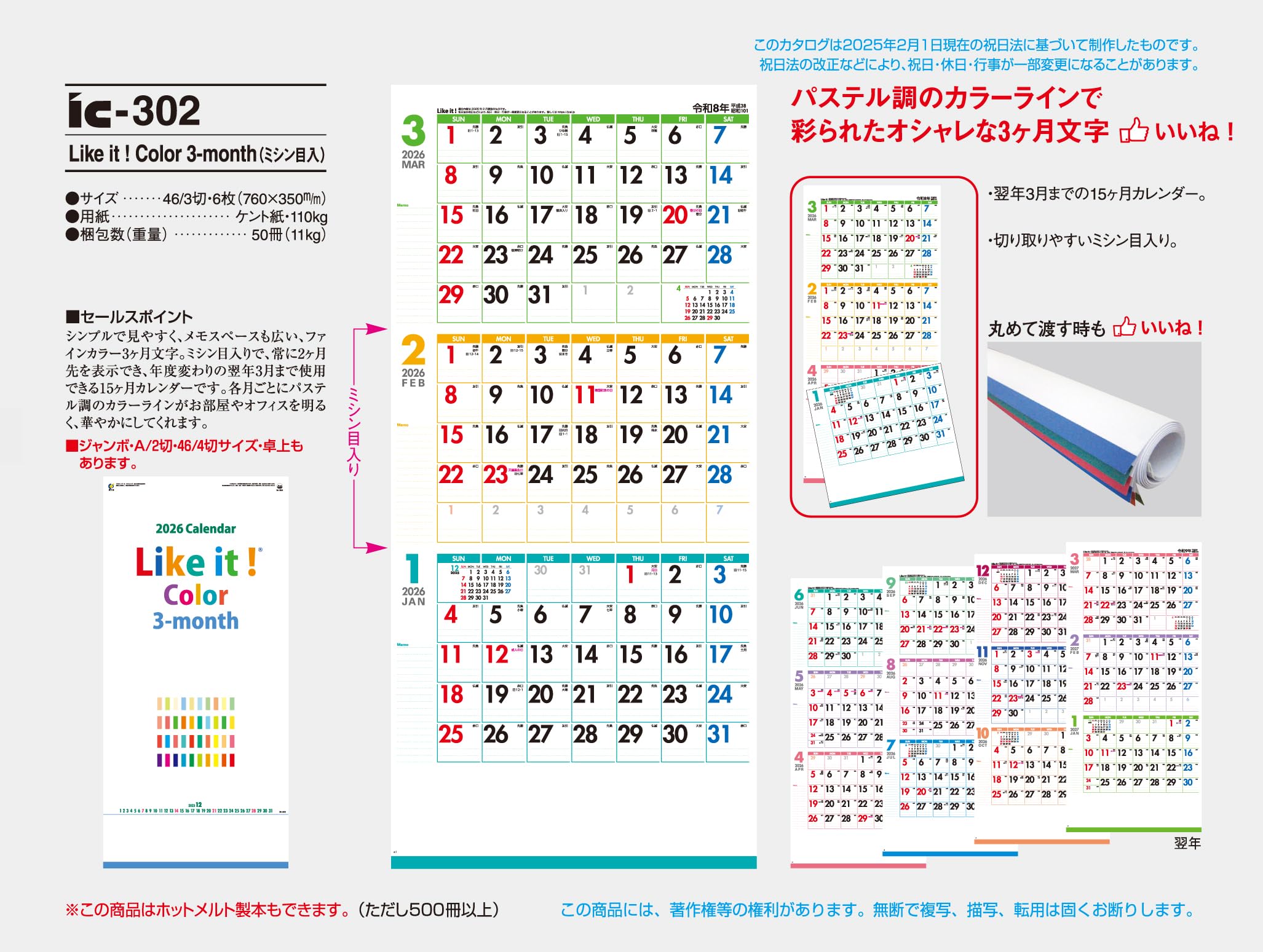 Amazon | 壁掛けカレンダー 2026年版 Like it Color 3ヶ月カレンダー