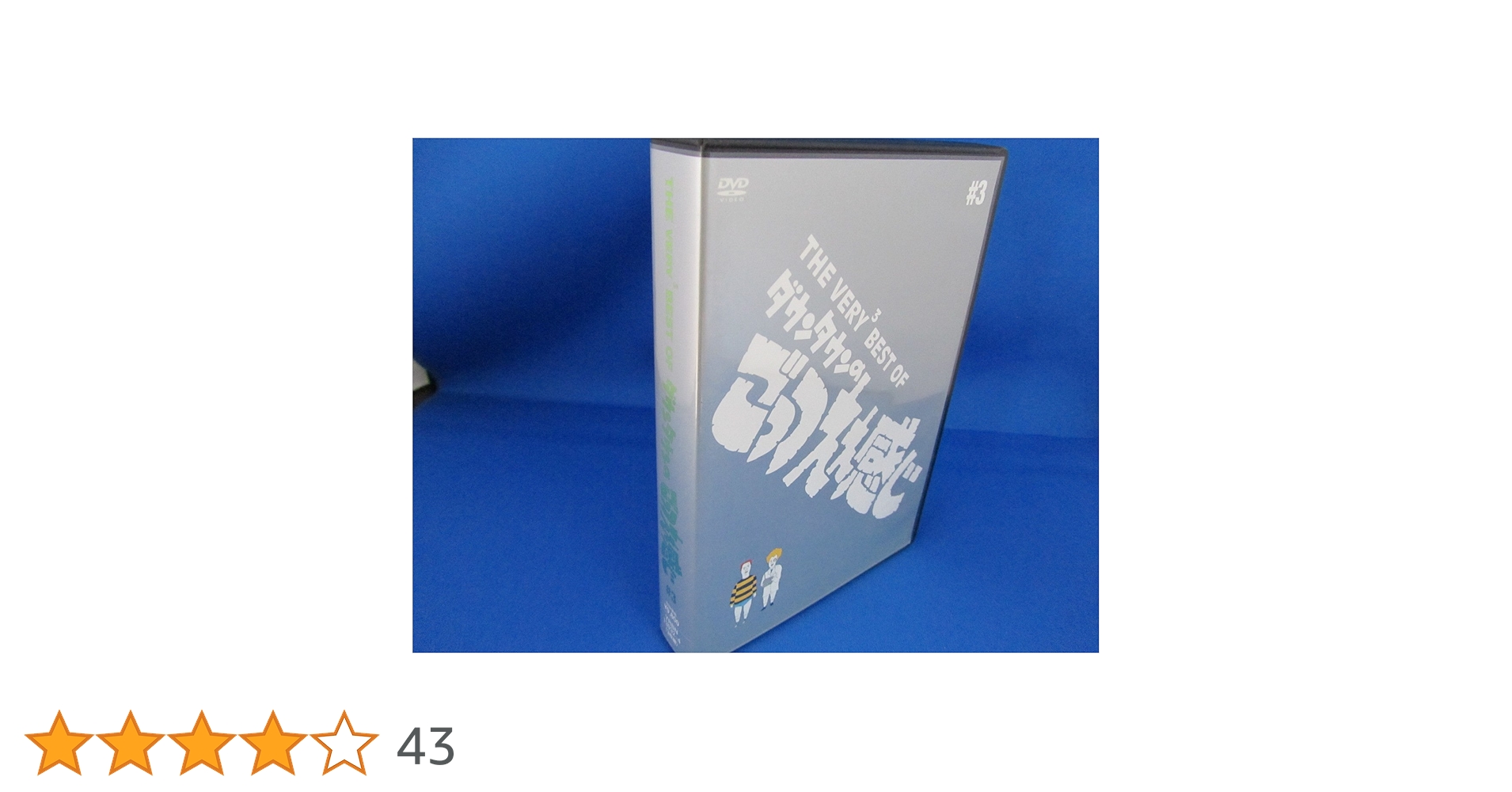 THE VERY BEST OF ダウンタウンのごっつええ感じ〈3枚組〉 81CrvhETncL._UF350,350_QL50_.jpg