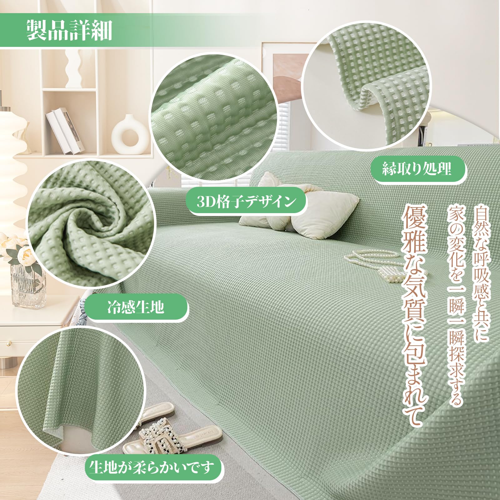 Amazon｜bingkeer 夏用ソファカバー マルチカバー マルチユース