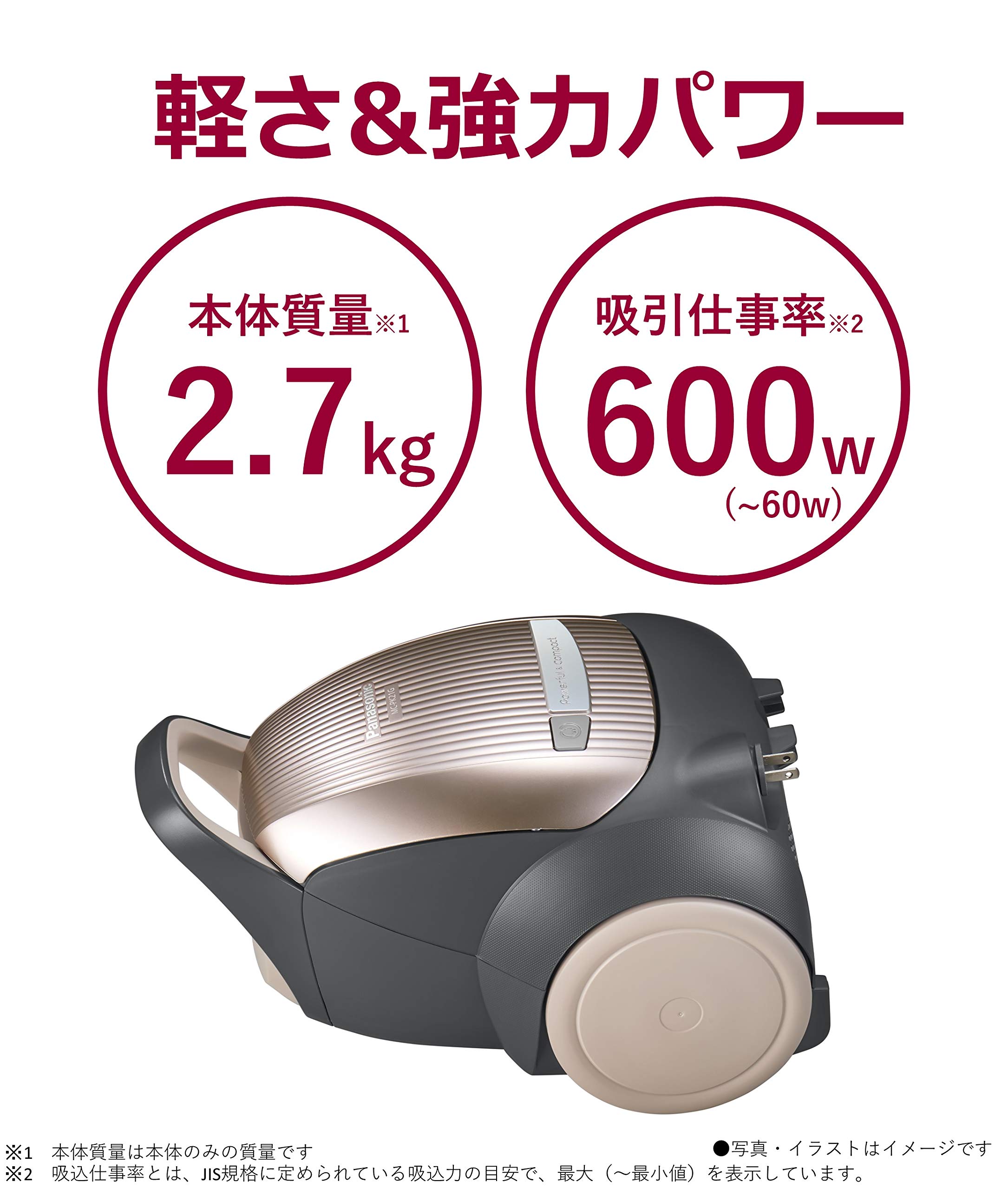 Amazon | パナソニック 紙パック式掃除機 小型軽量パワーノズル 親子 