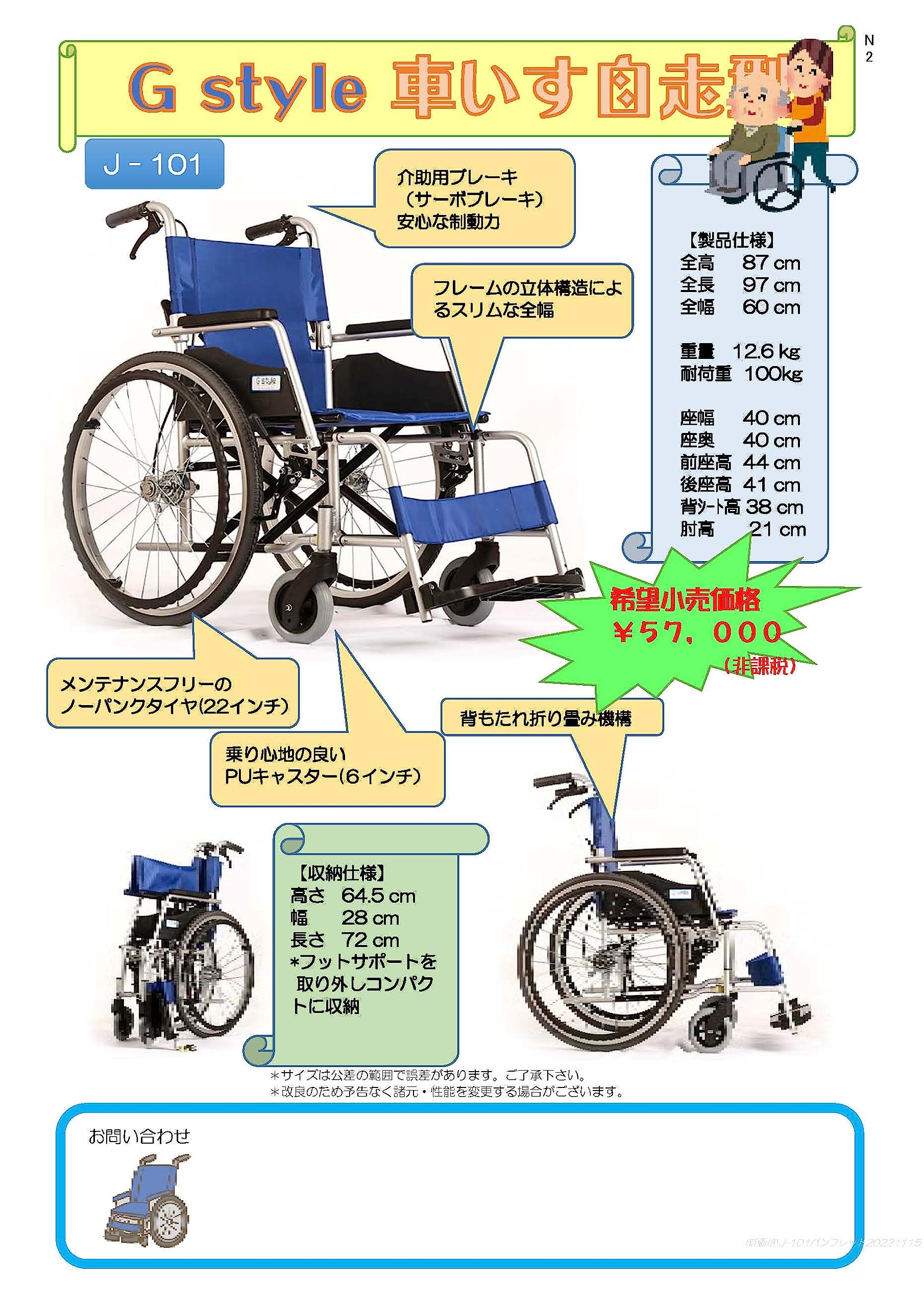 Amazon | 【非課税】車いす G style J-101 コンパクト 軽量アルミ製 自