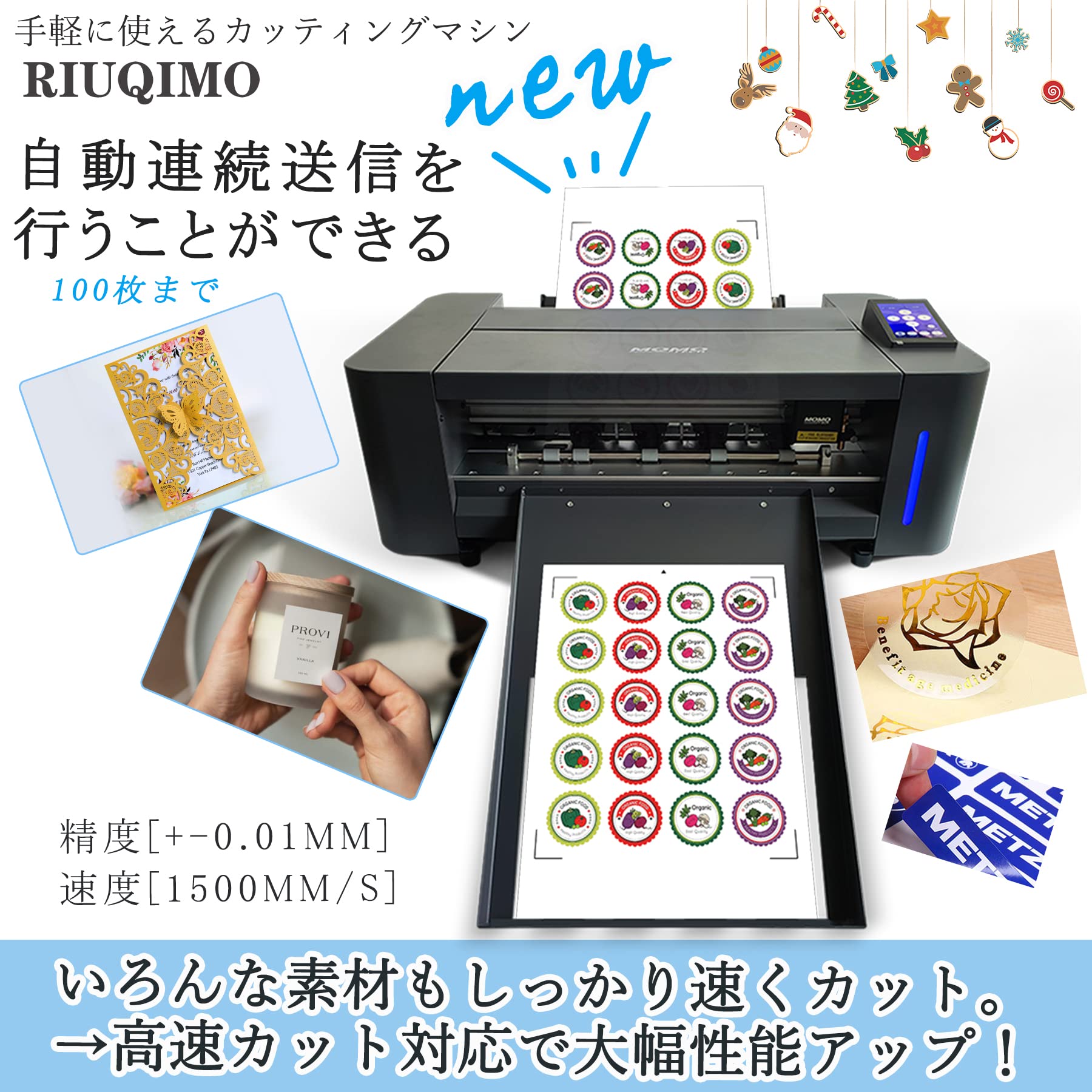 Amazon | RIUQIMO カッティングマシン カメラ内蔵 LEDライト付き