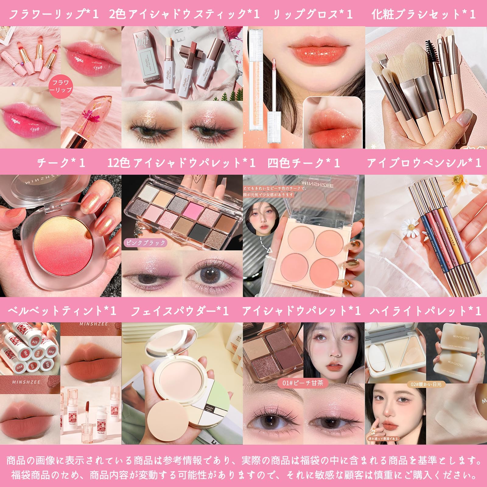 Amazon | She loves 2026福袋 コスメ福袋 フル美容メイクアップ化粧品