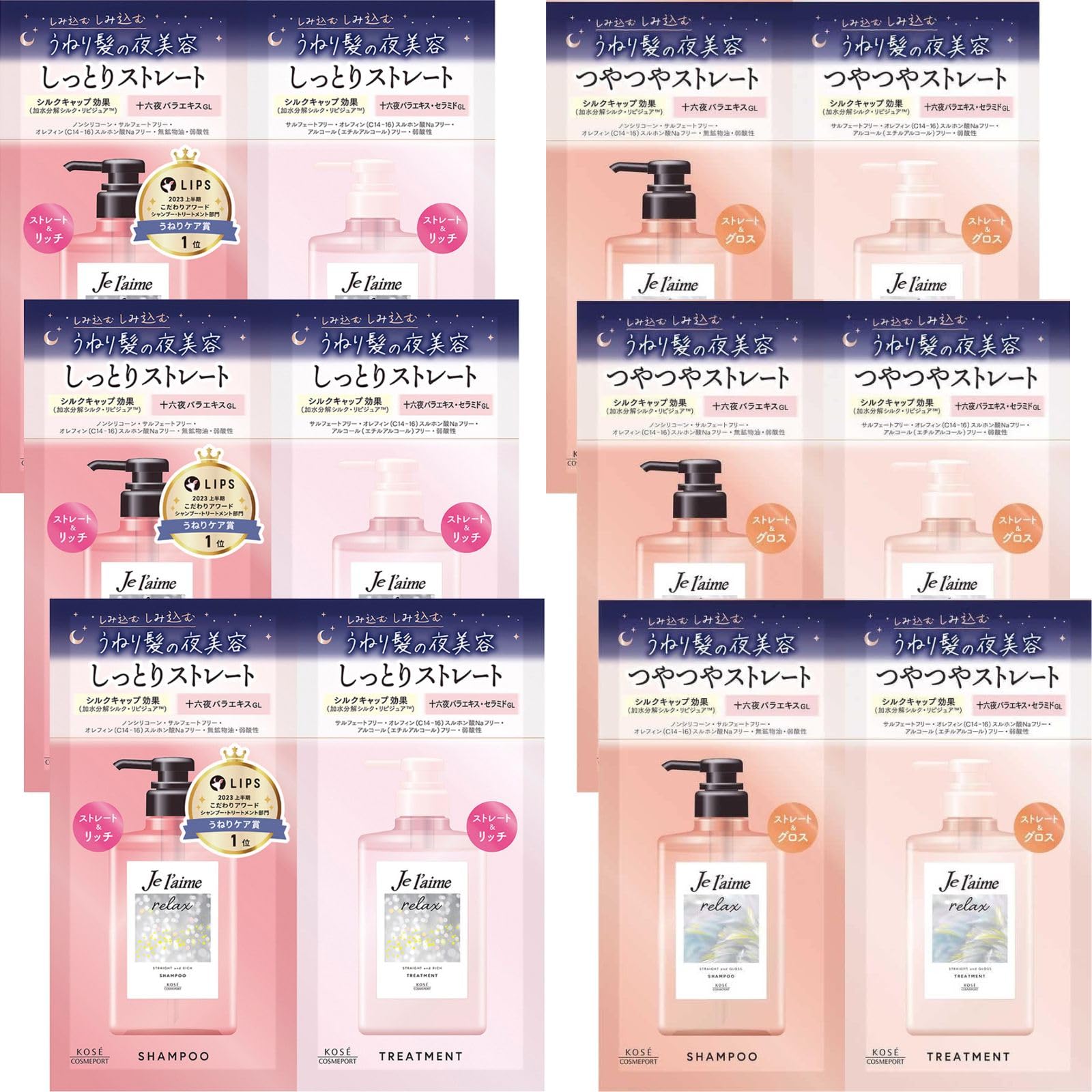 Amazon | 【トライアルセット6枚組】KOSE ジュレーム シャンプー