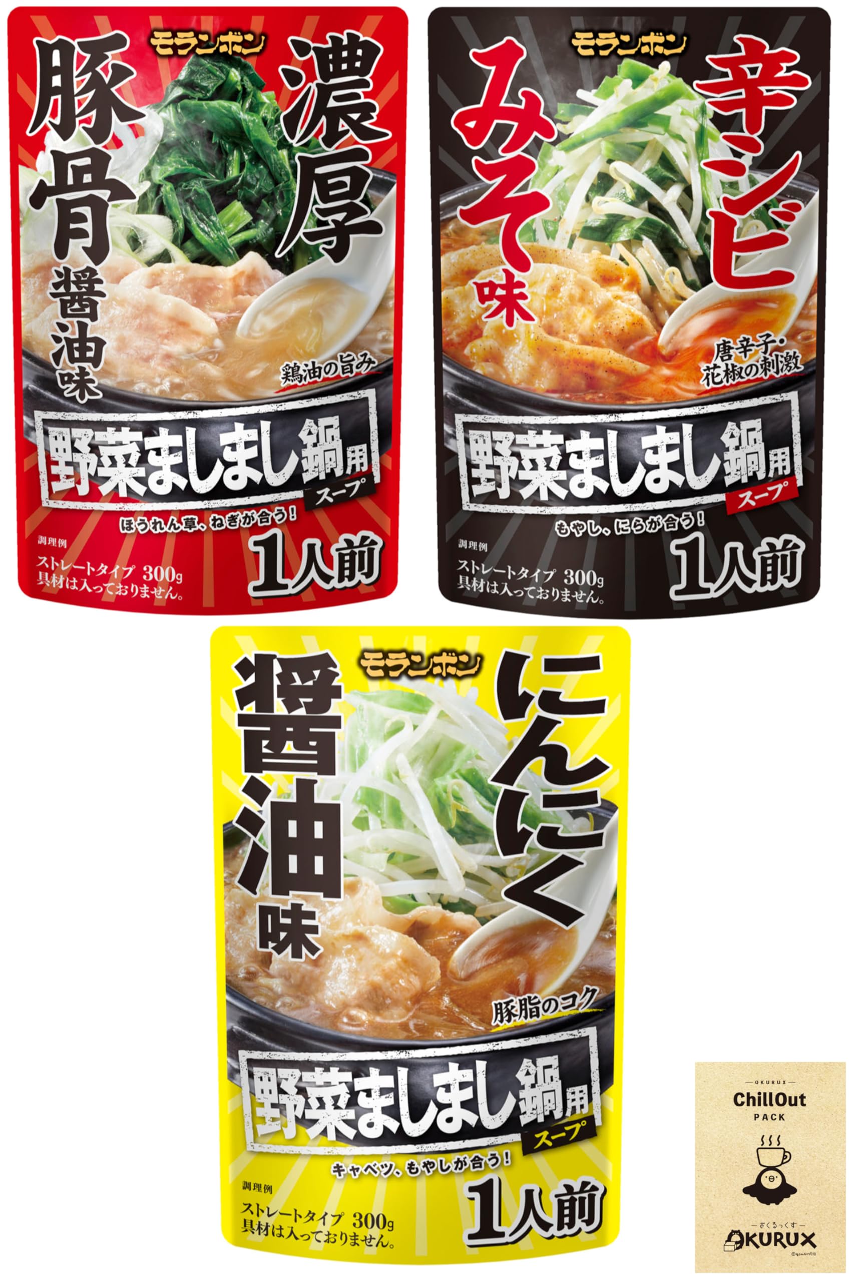 Amazon | OKURUX [3種セット/野菜ましまし鍋] モランボン 野菜ましまし 