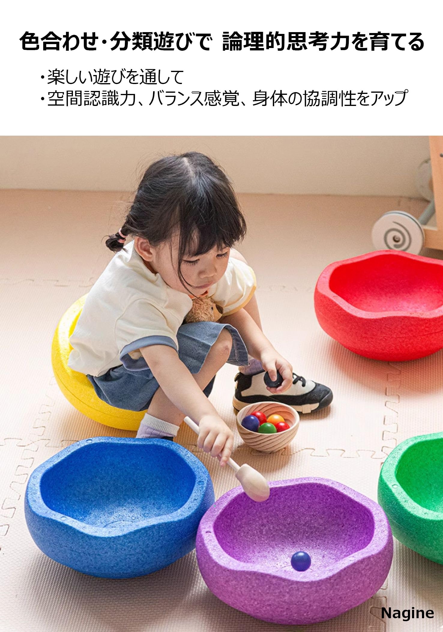 Amazon.co.jp: Nagine バランスストーン 室内 円形6個＋バランスボード