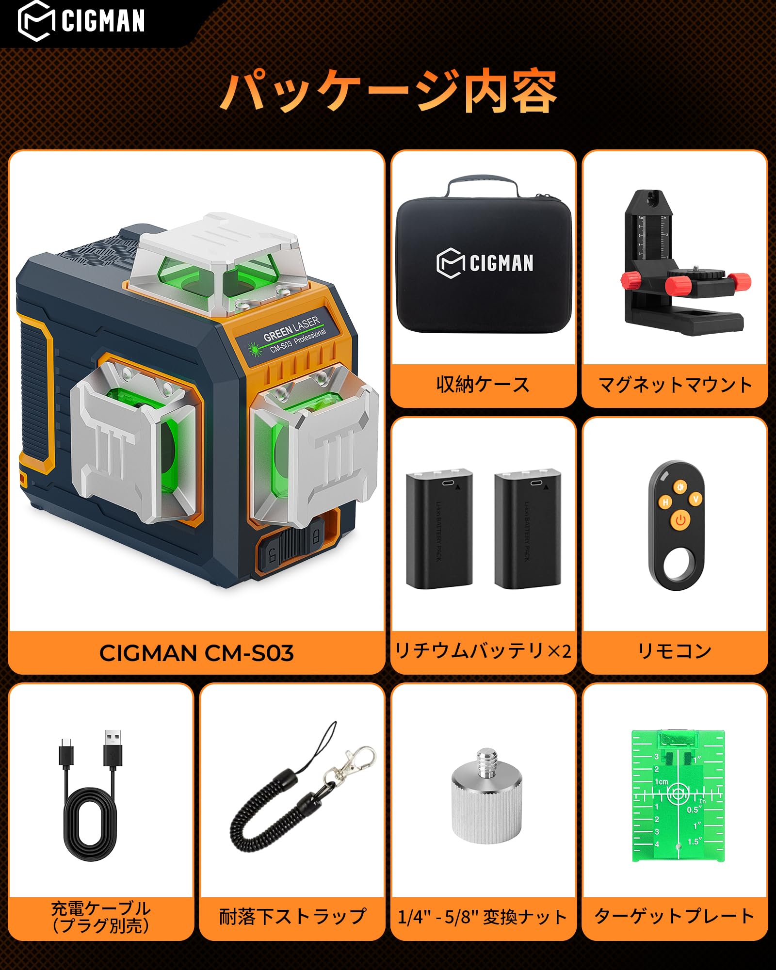 Amazon | CIGMAN 12ライン 高精度グリーンレーザー墨出し器 & 専用