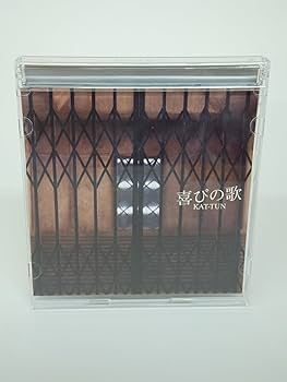 Amazon.co.jp: 喜びの歌 (初回限定盤)(DVD付): ミュージック