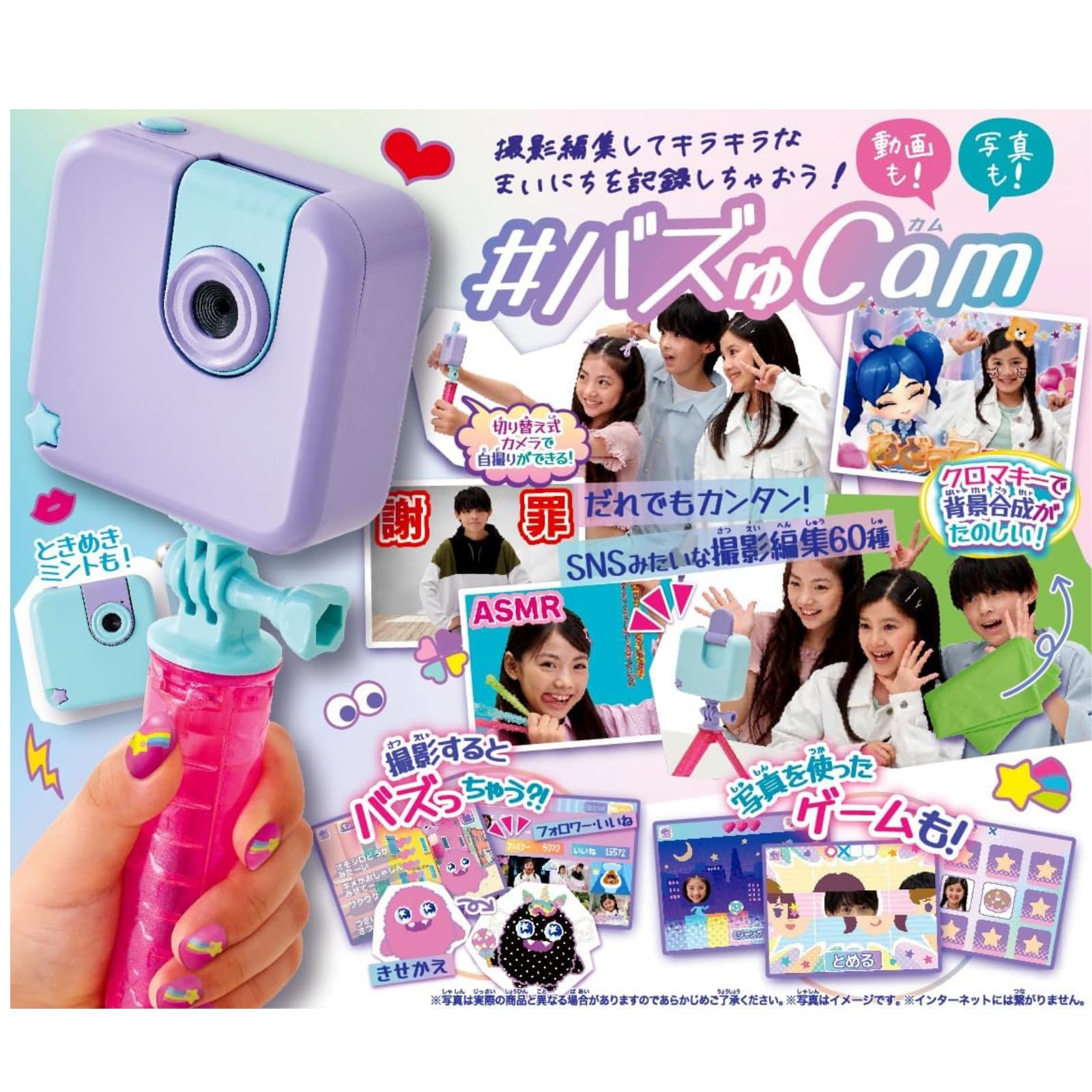 Amazon.co.jp: セガフェイブ(SEGA FAVE) #バズゅCam むてきパープル