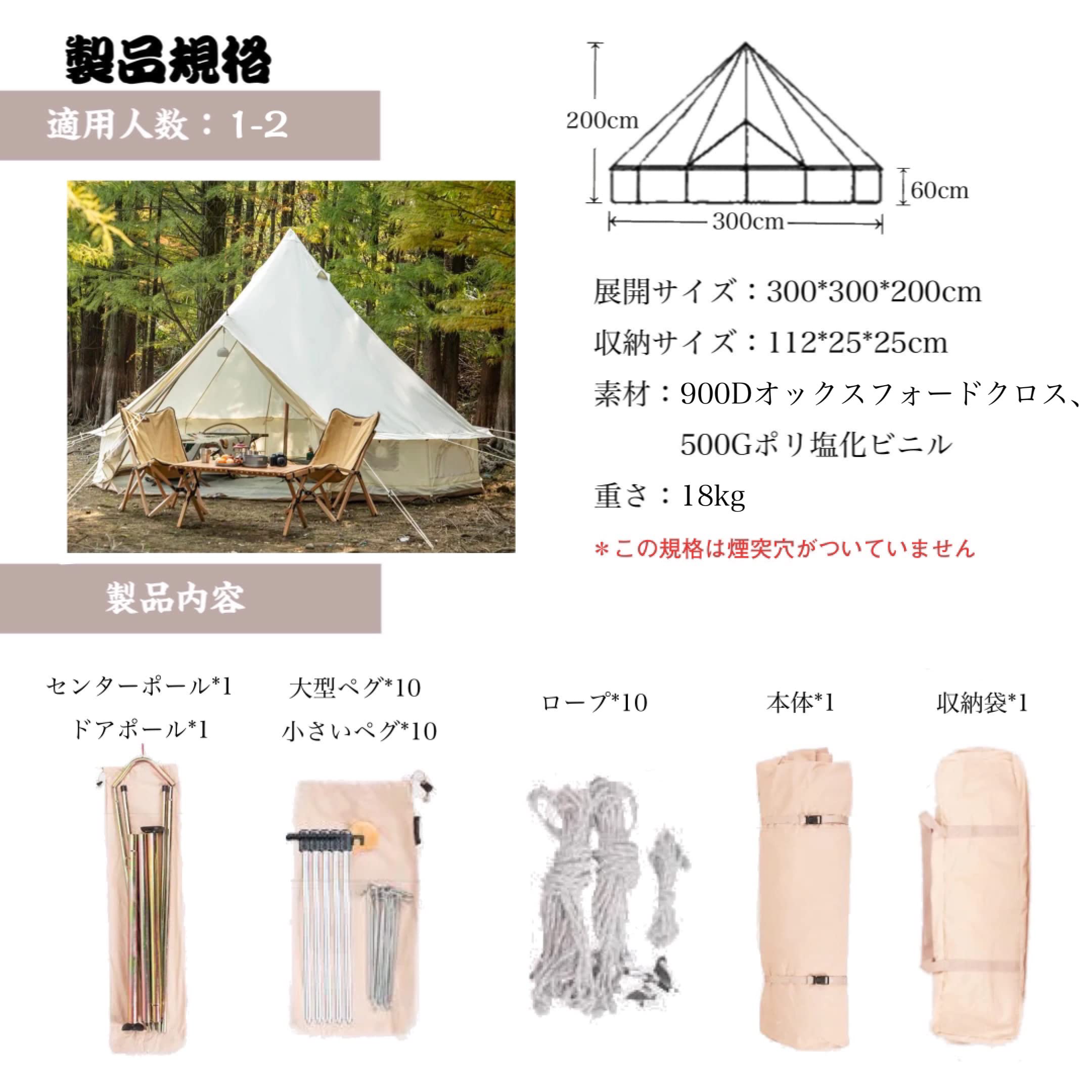 Amazon | 乳白色 ベルテント 3m 900Dオックスフォードクロス 防雪 防水 