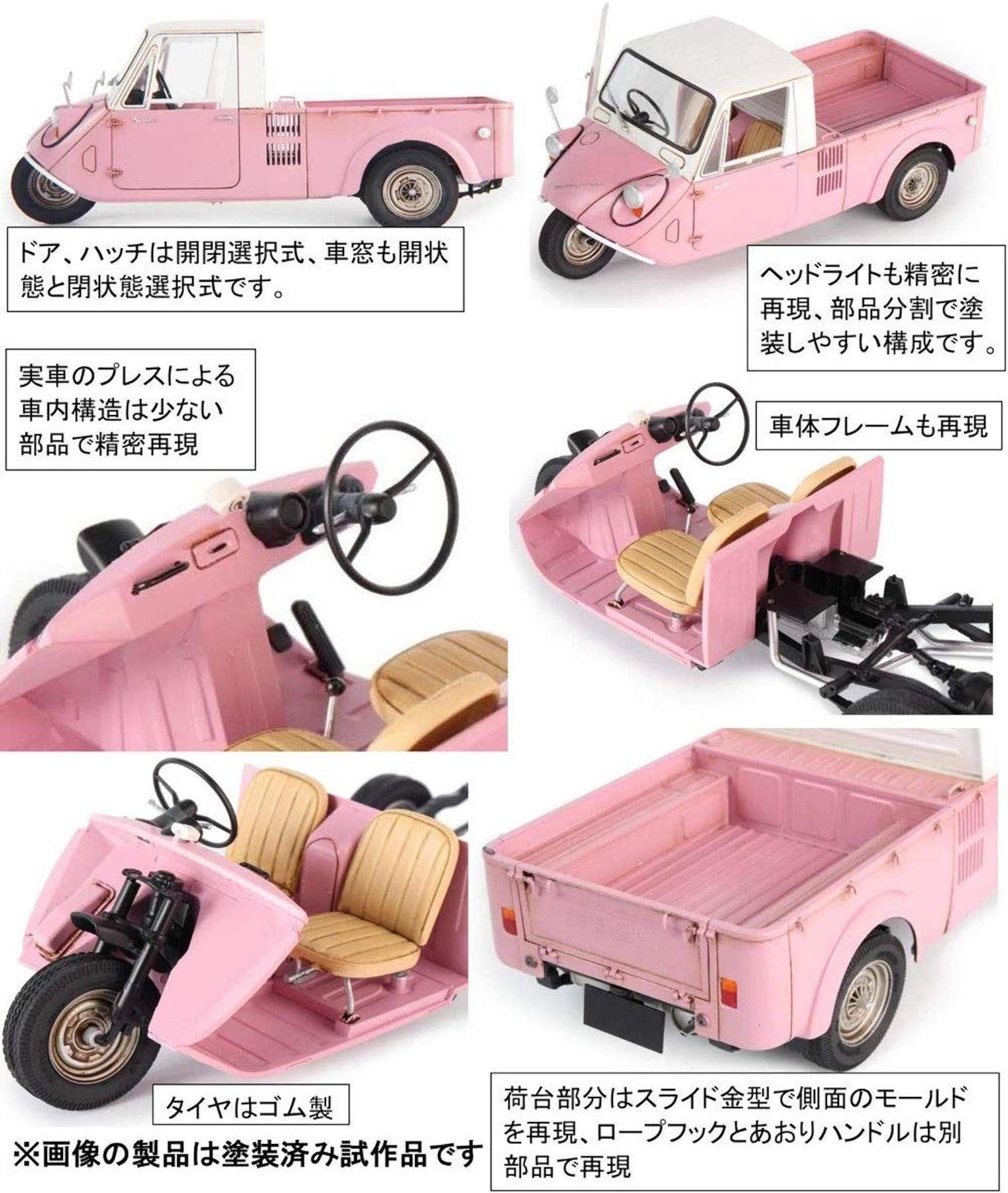 Amazon | カーモデル 1/24 マツダ K360 プラモデル KALKP-24001A