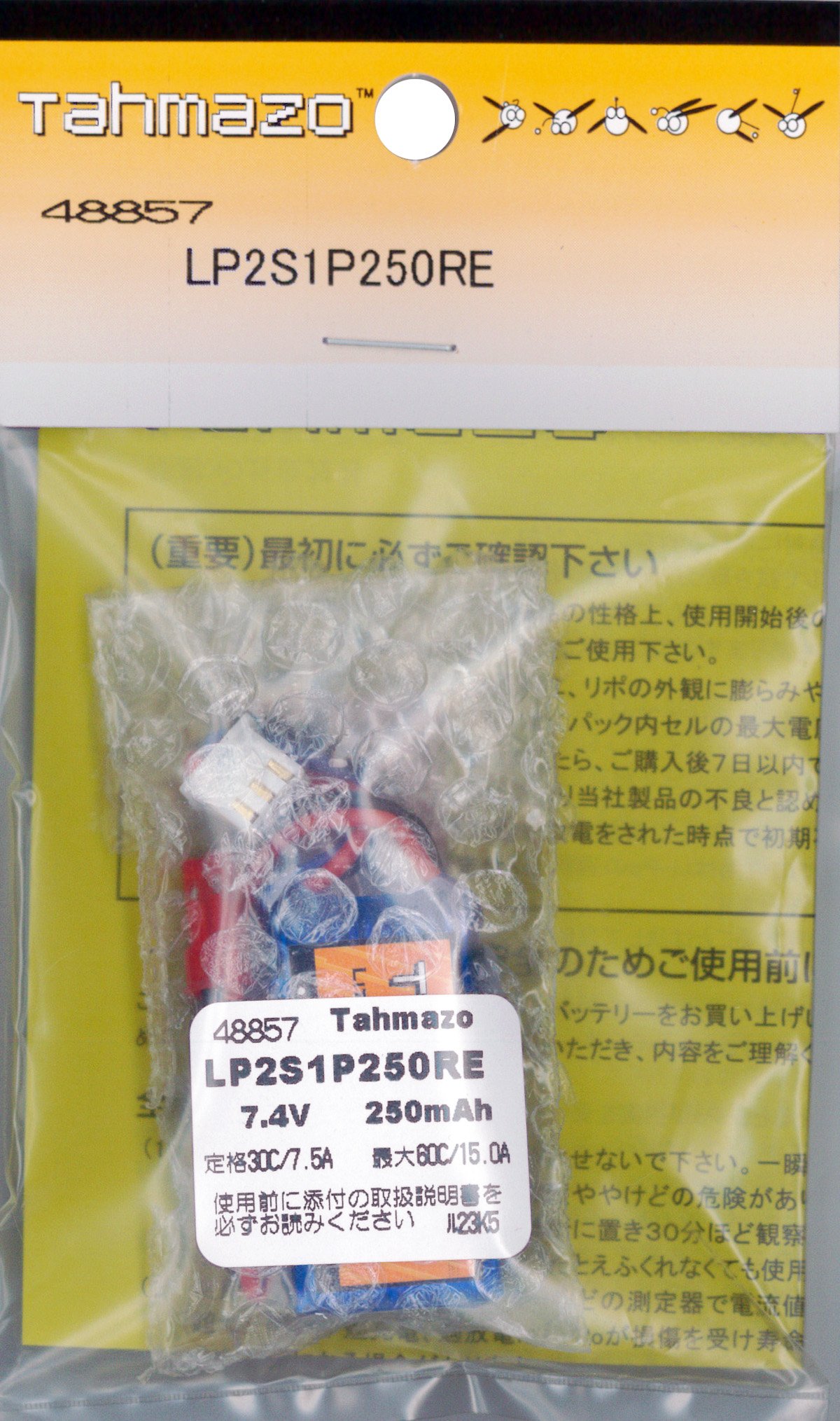 リポバッテリー TAHMAZO LP-2S1P250RE 7.4V250mAhリポバッテリー 48857 【メール便可