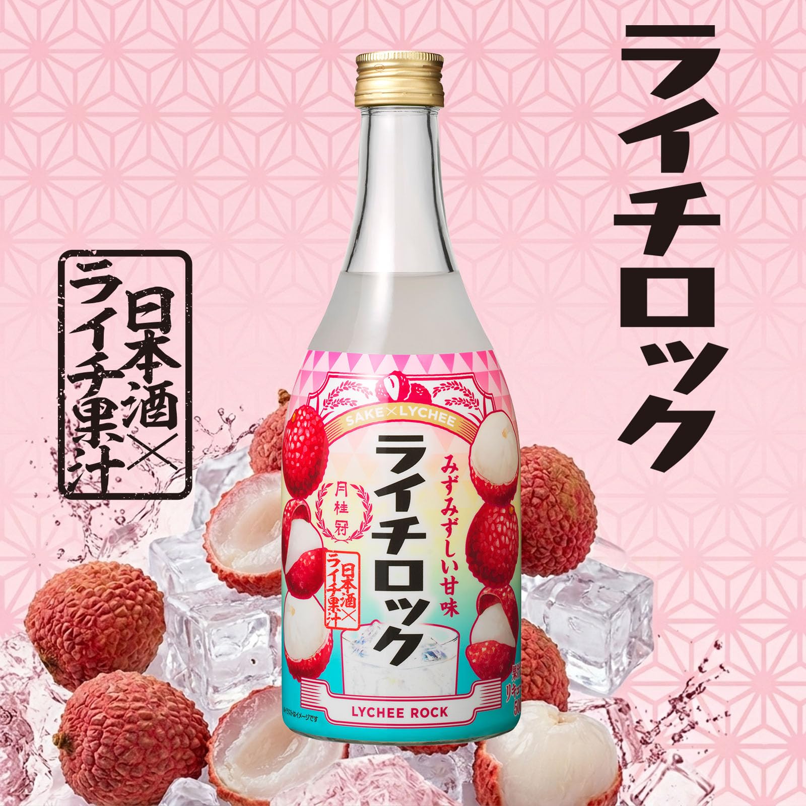 Amazon.co.jp: 月桂冠 (日本酒×ライチ果汁 みずみずしい甘味) ライチ