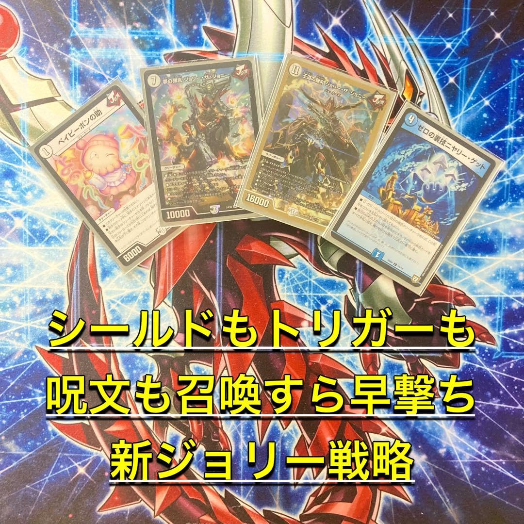 Amazon.co.jp: 【本格構築デッキ販売】無色ジョーカーズ デッキ