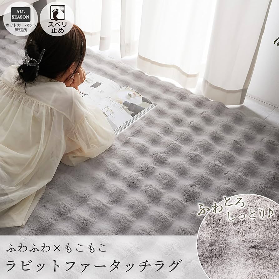 rady ラグ カーペット ラグマット ラビットタッチラグマット Rady ラビットタッチラグマット ホワイト ラグ カーペット