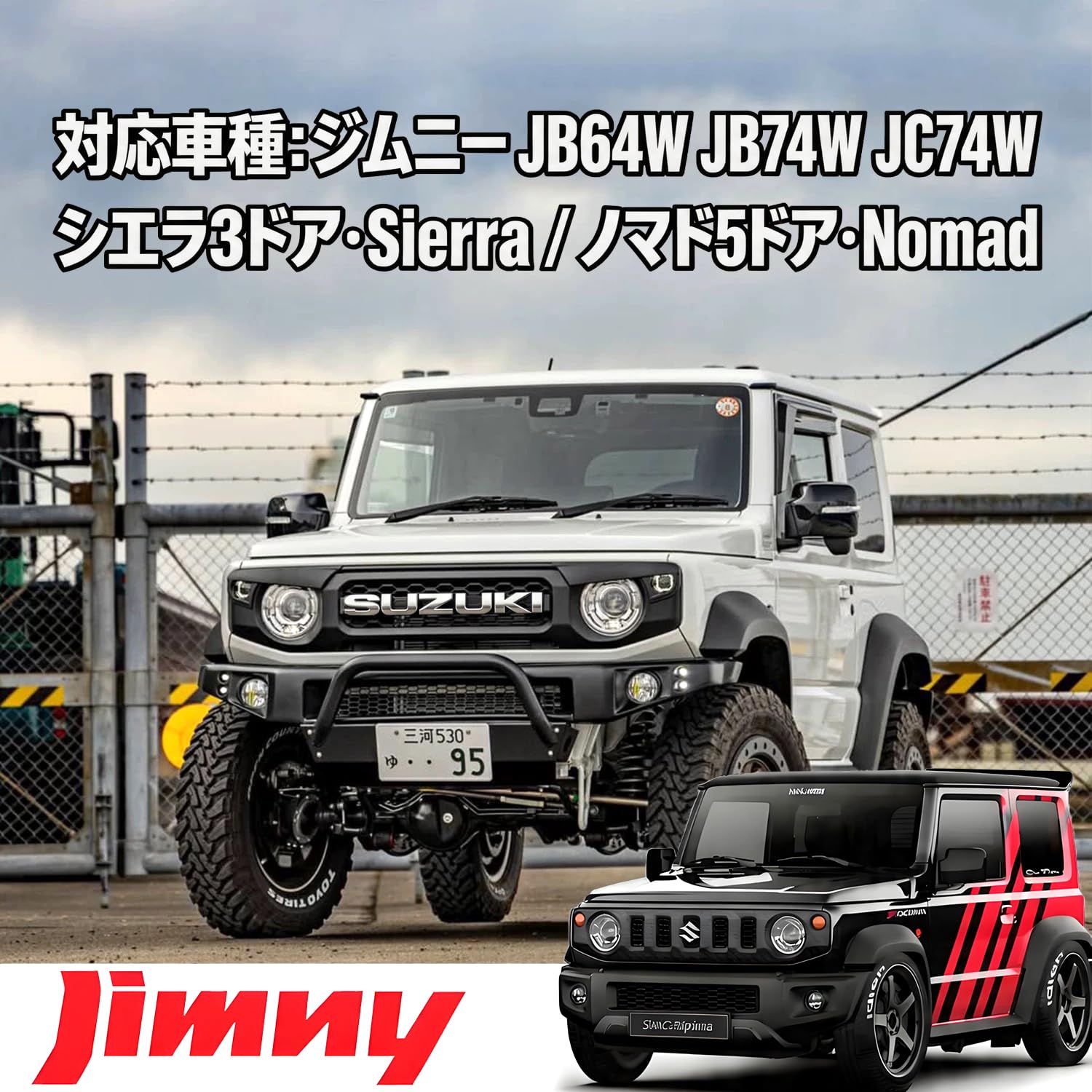 Amazon | ジムニー フロントグリル JB64 JB74 JC74 怒り目 スポーティ
