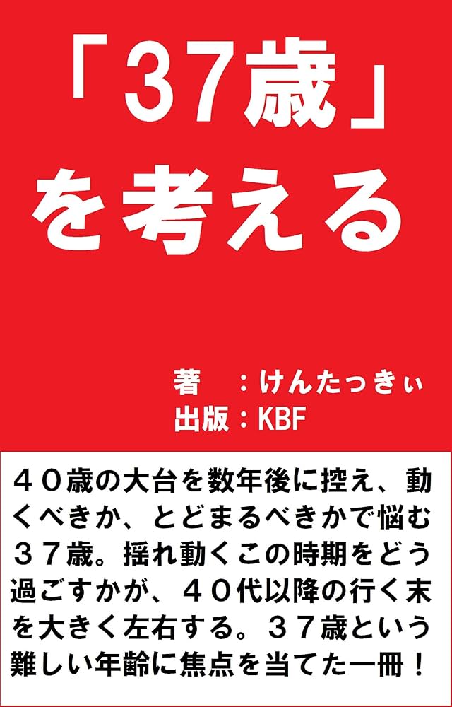 洋書 YO Amazon.com: Lets think about the age of thirty seven