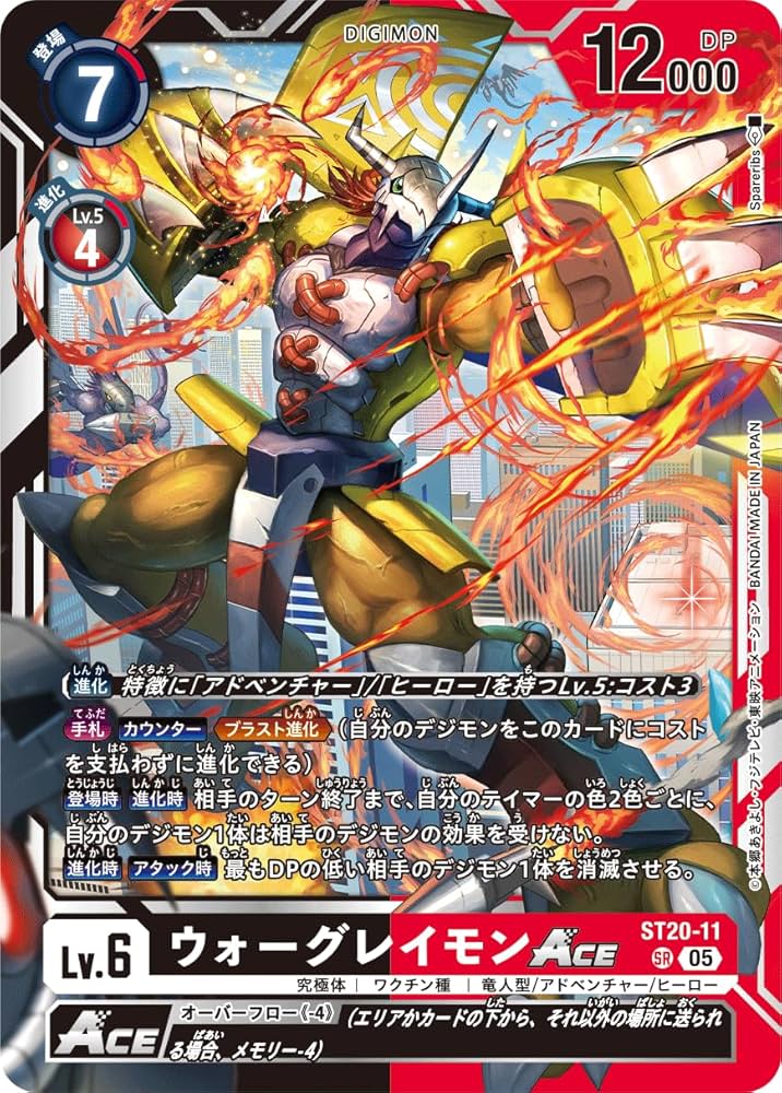 デジモン デジモンカード ウォーグレイモン Amazon.co.jp: デジモンカードゲーム ST20-11 ウォーグレイモン