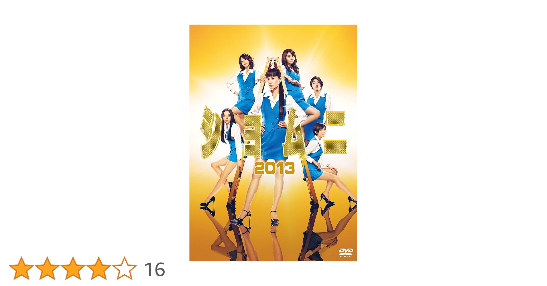 ショムニ2013 DVD-BOX〈6枚組〉国内正規品 ショムニ2013 DVD-BOX〈6枚組〉国内正規品 - メルカリ