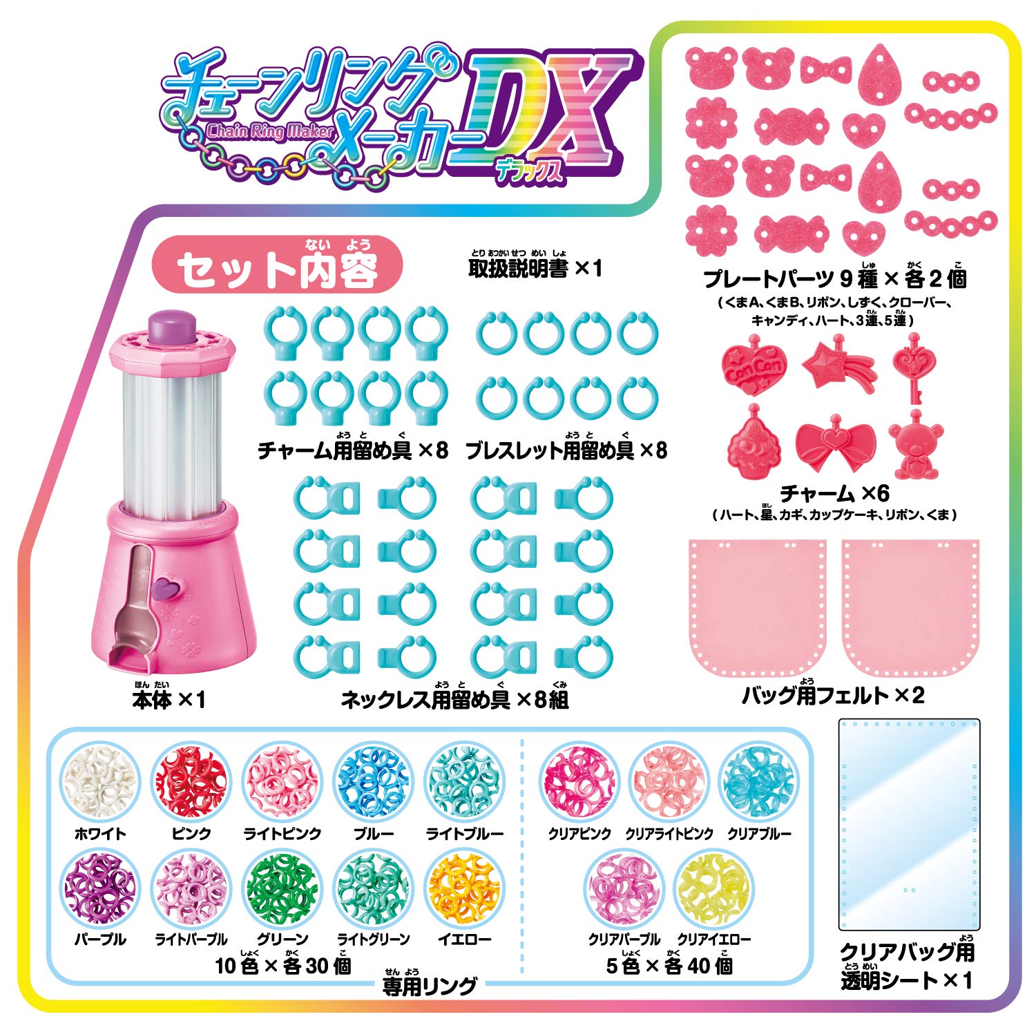 Amazon.co.jp: チェーンリングメーカーDX : おもちゃ