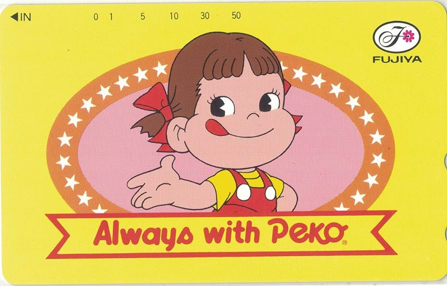 ペコちゃん　テレフォンカード Amazon.co.jp: テレホンカード ペコちゃん 不二家 Peko Always
