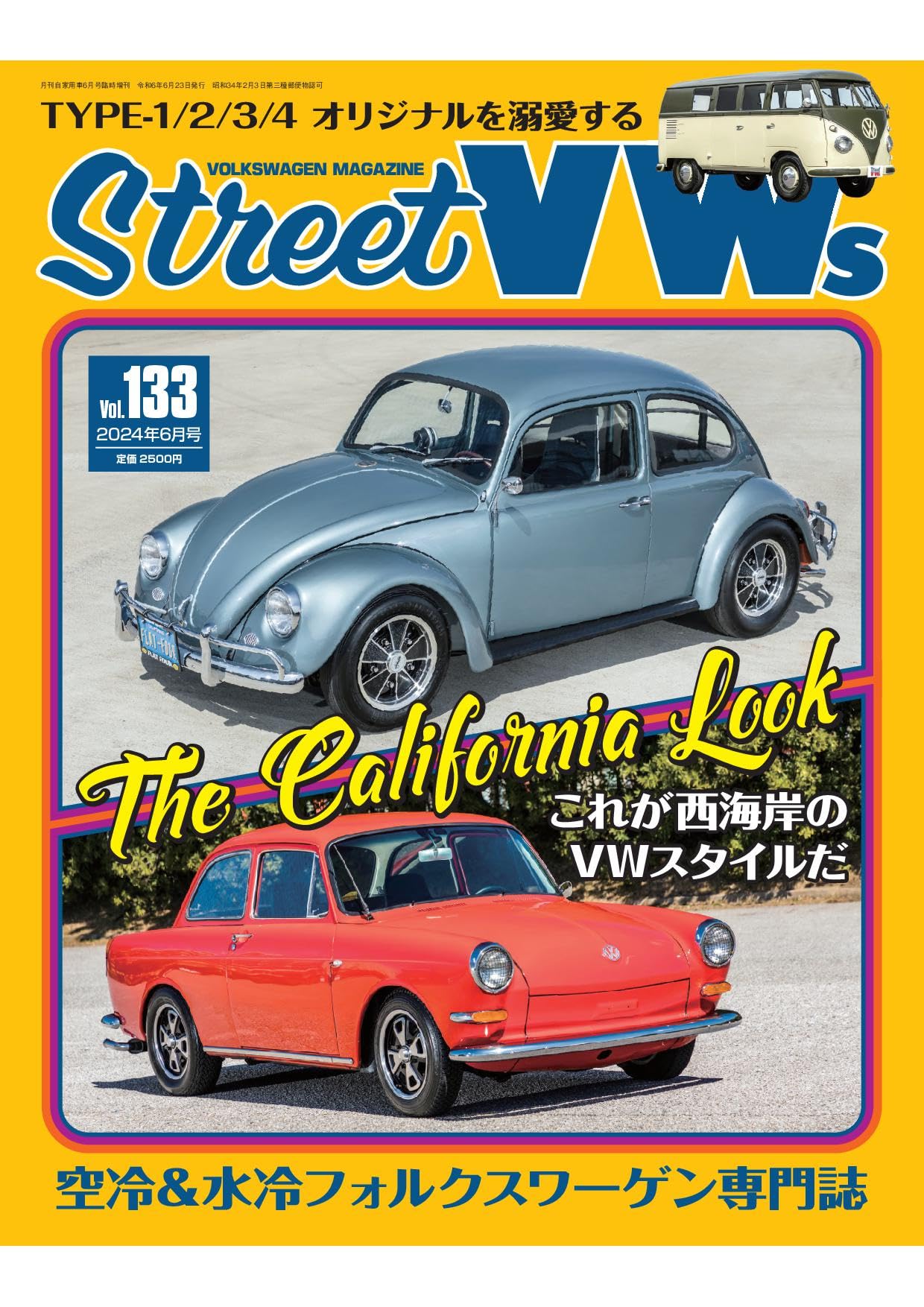 Amazon.co.jp: Street VWs (ストリートワーゲン) Vol.133 2024年6月号 