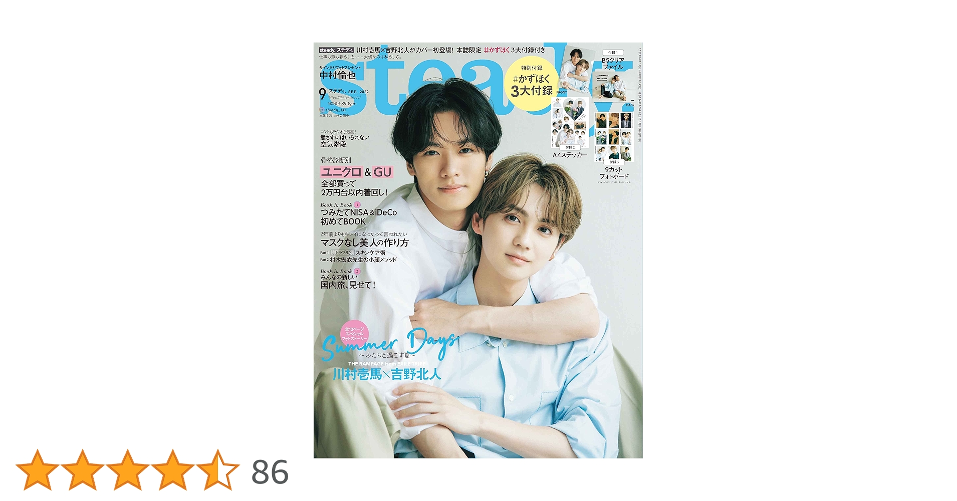 MUSIC S.T.E.A.D.Y. 雑誌 各号9冊セット 51NNCxwLQcL._AC_SY200_QL15_.jpg