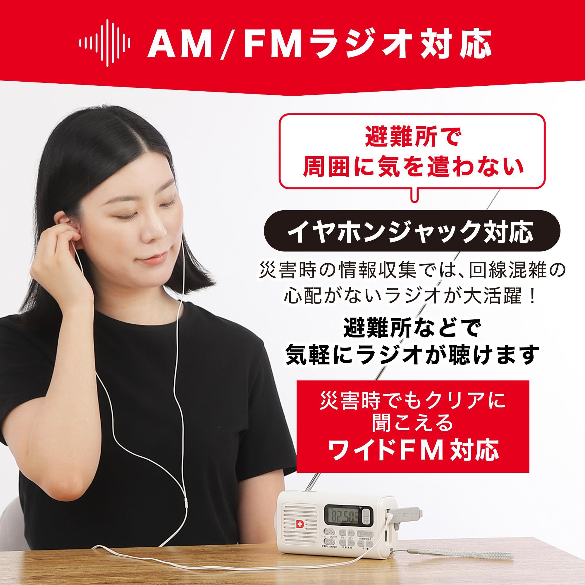 Amazon.co.jp: かんたん 防災ラジオ ライト 4500mAhバッテリー搭載