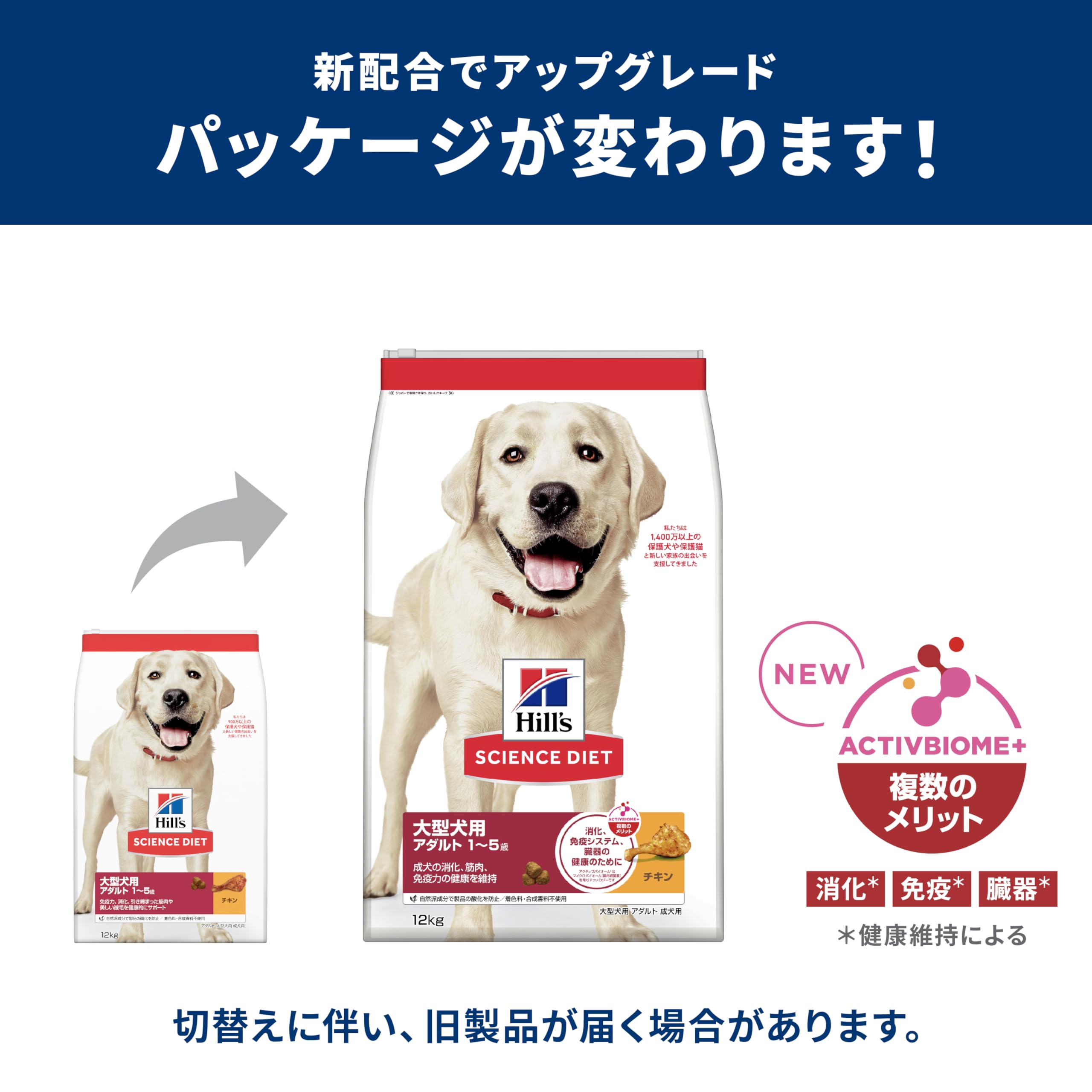 Hill's Science Diet 大型犬用 ドライフード サイエンスダイエット ドッグフード 成犬 大型犬用