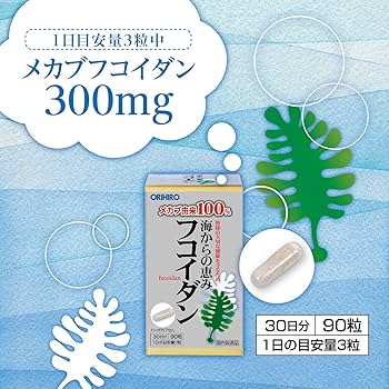 オリヒロ フコイダン 90粒x3 楽天市場】送料無料 オリヒロ 海からの恵みフコイダン 90粒 30日