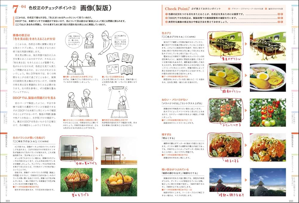 【中古】 DTPの基礎　2004 DTP印刷デザインの基本 / 柳田寛之 - 紀伊國屋書店ウェブ