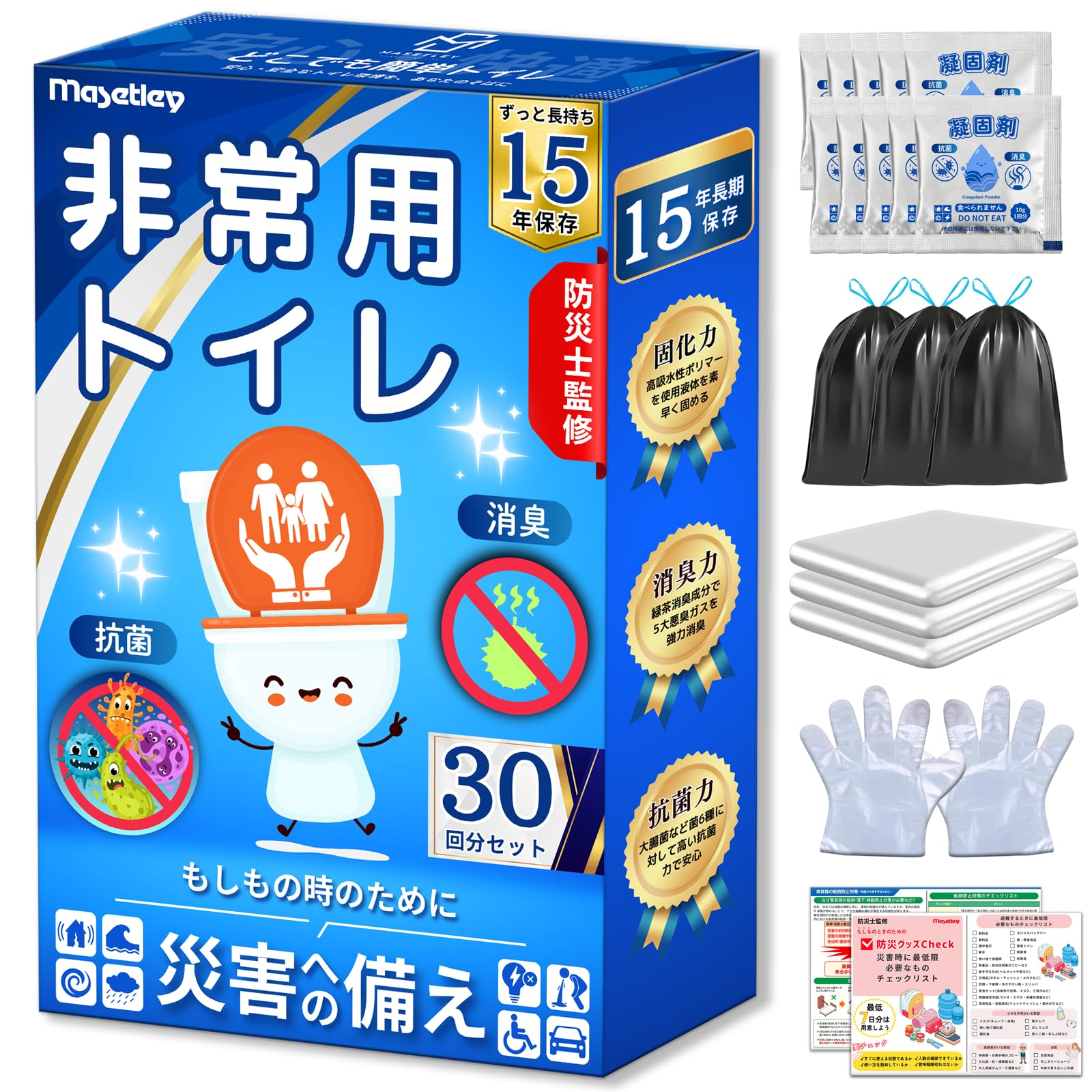 Amazon.co.jp: MASETLEY 簡単トイレ 非常用トイレ 簡易トイレ 携帯