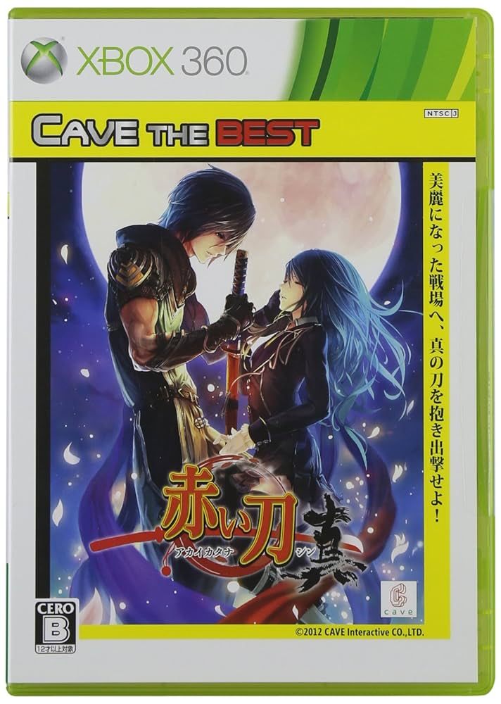 (新品未開封)赤い刀 真 XBOX360 Amazon.co.jp: ケイブ ザ ベスト 赤い刀 真 - Xbox360 : ゲーム