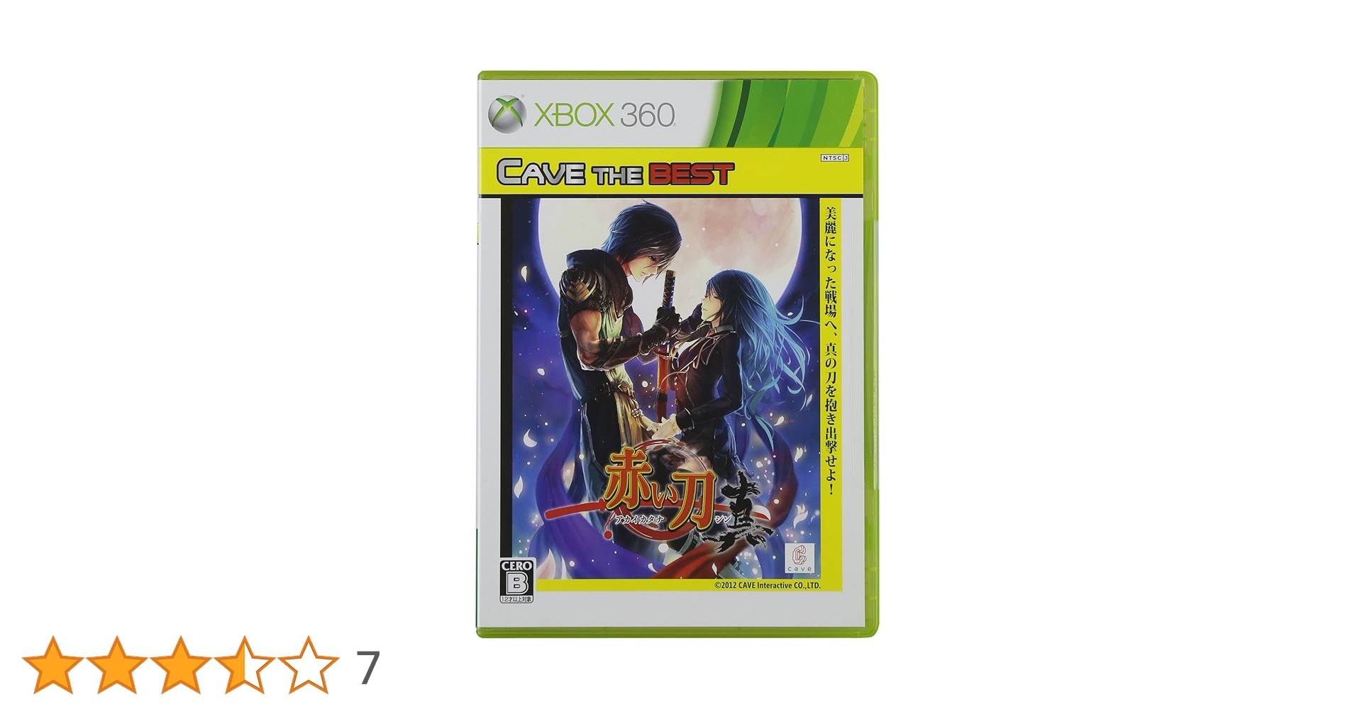 (新品未開封)赤い刀 真 XBOX360 Amazon.co.jp: ケイブ ザ ベスト 赤い刀 真 - Xbox360 : ゲーム