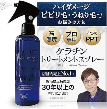 Amazon.co.jp: [ 髪風船 ] ケラチン 高濃度 トリートメント