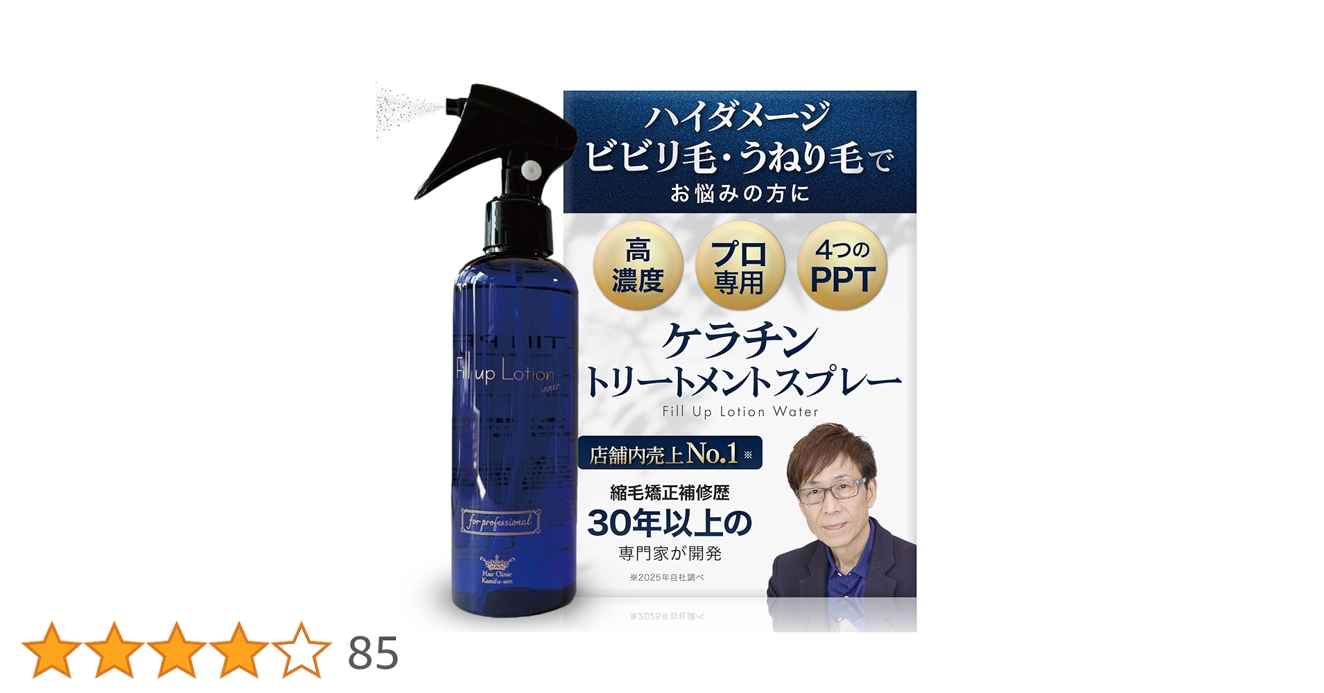 Amazon.co.jp: 髪風船 ケラチン 高濃度 トリートメント フィルアップ